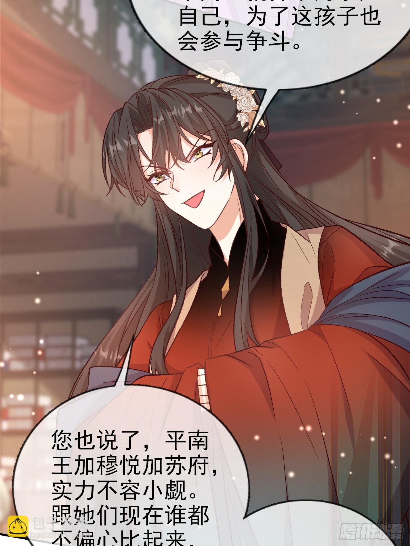 《娇媚夫郎，在线绿茶（绿茶夫君）》救萌萌 第22页