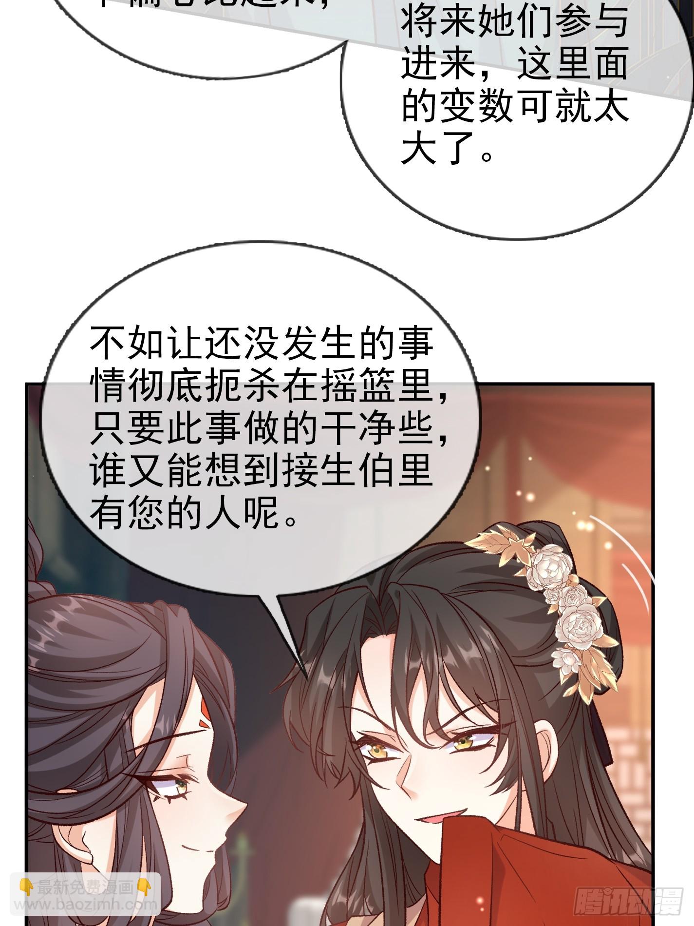 《娇媚夫郎，在线绿茶（绿茶夫君）》救萌萌 第23页