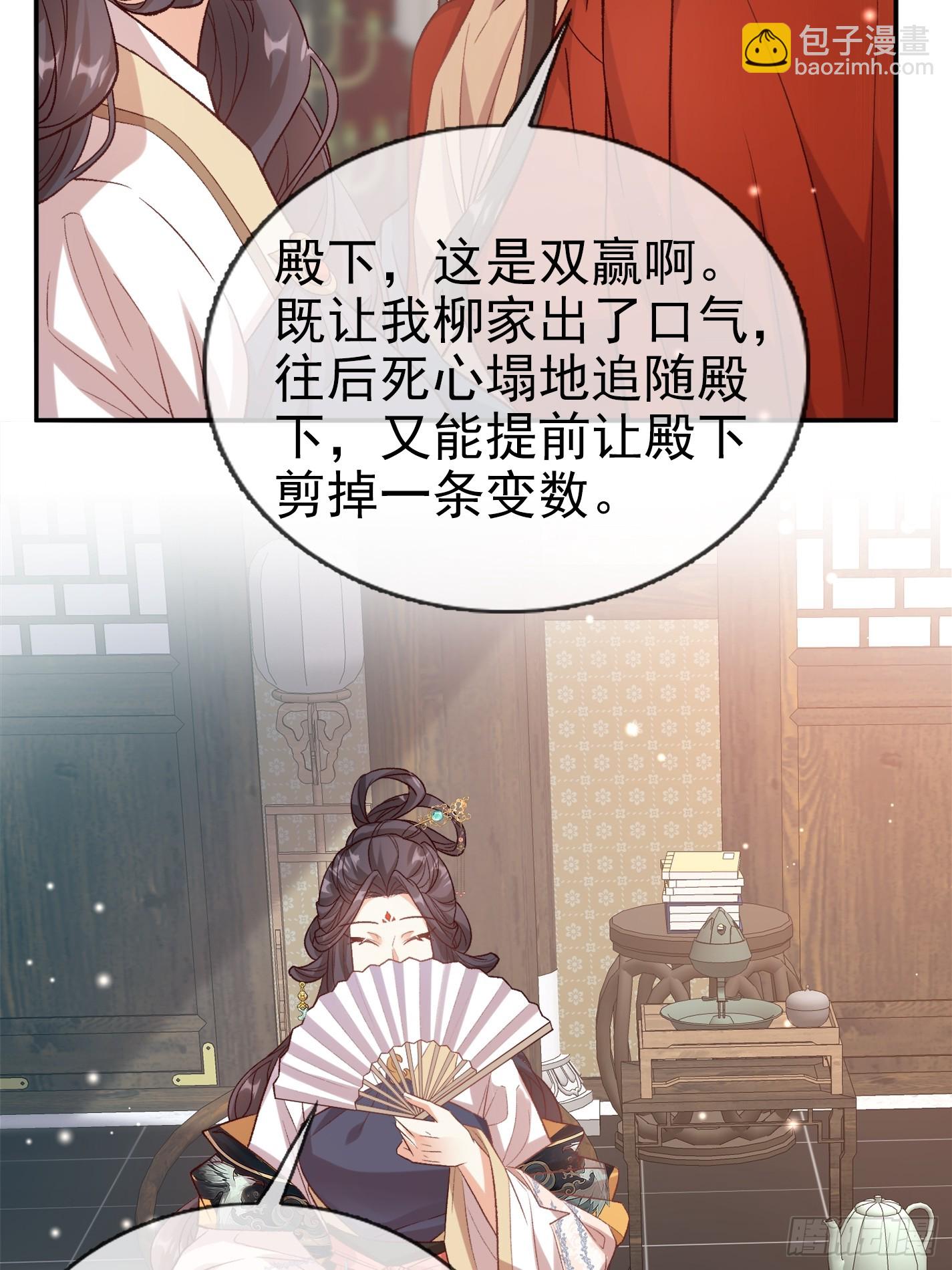 《娇媚夫郎，在线绿茶（绿茶夫君）》救萌萌 第24页