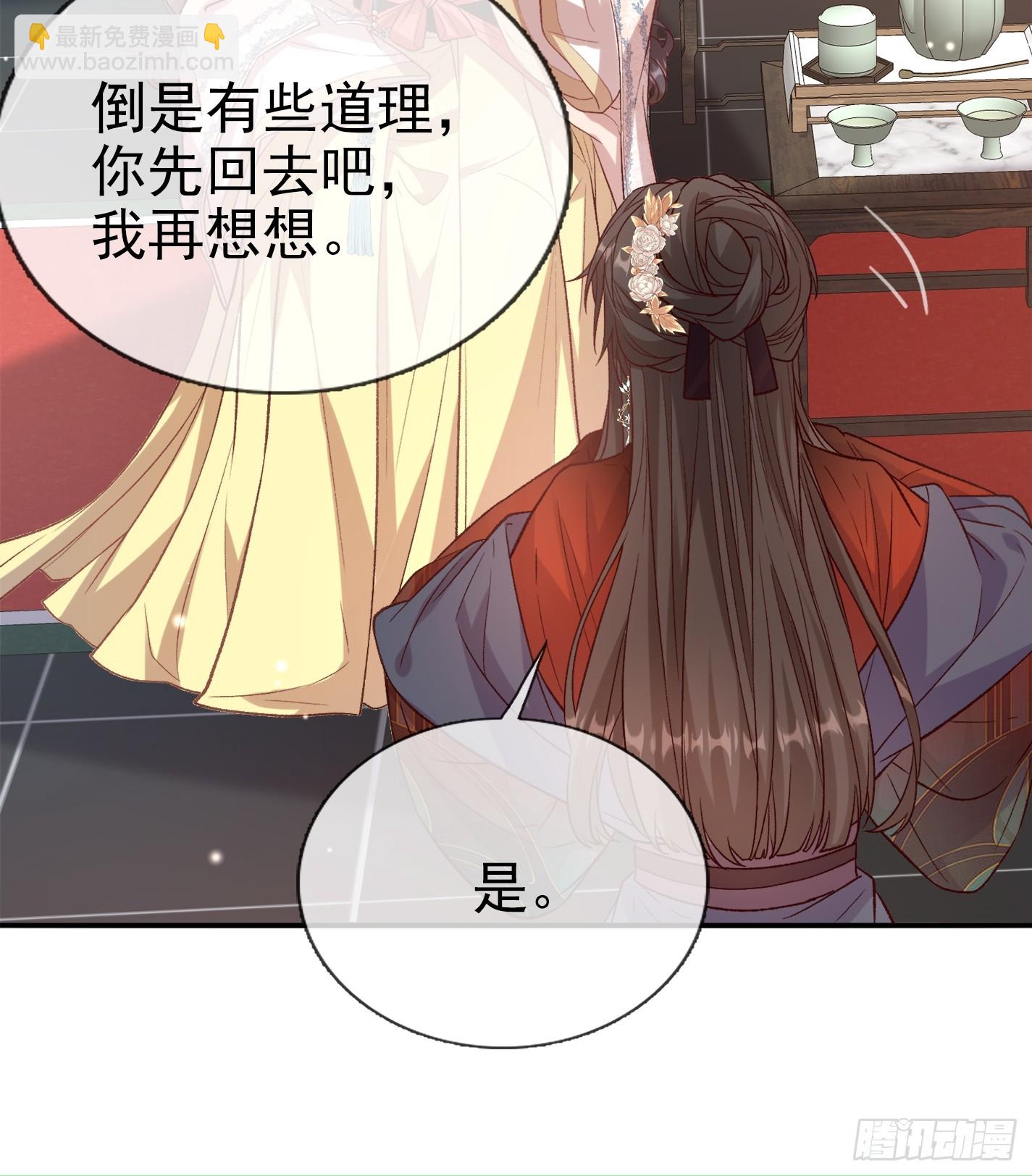 《娇媚夫郎，在线绿茶（绿茶夫君）》救萌萌 第25页