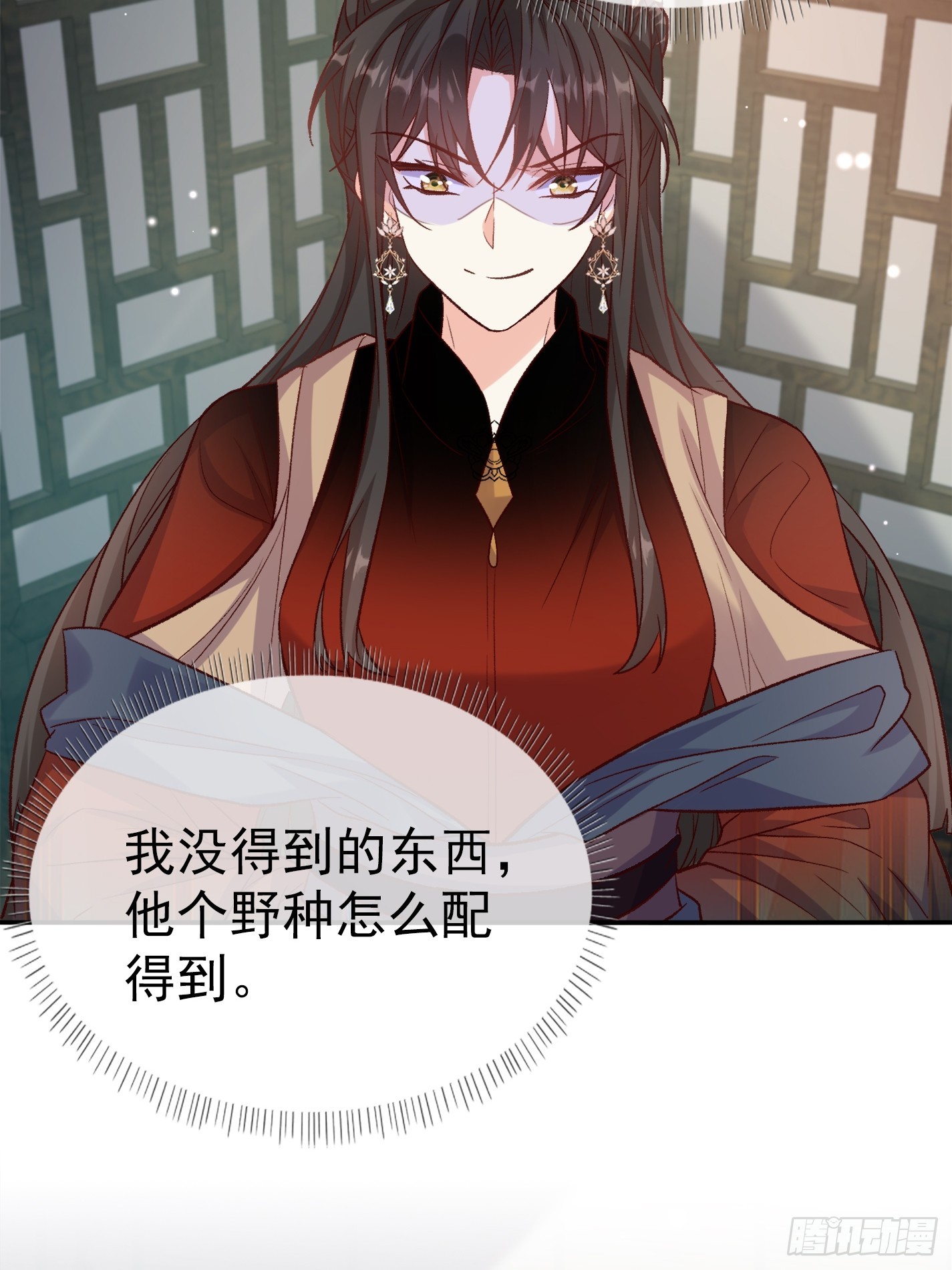 《娇媚夫郎，在线绿茶（绿茶夫君）》救萌萌 第27页