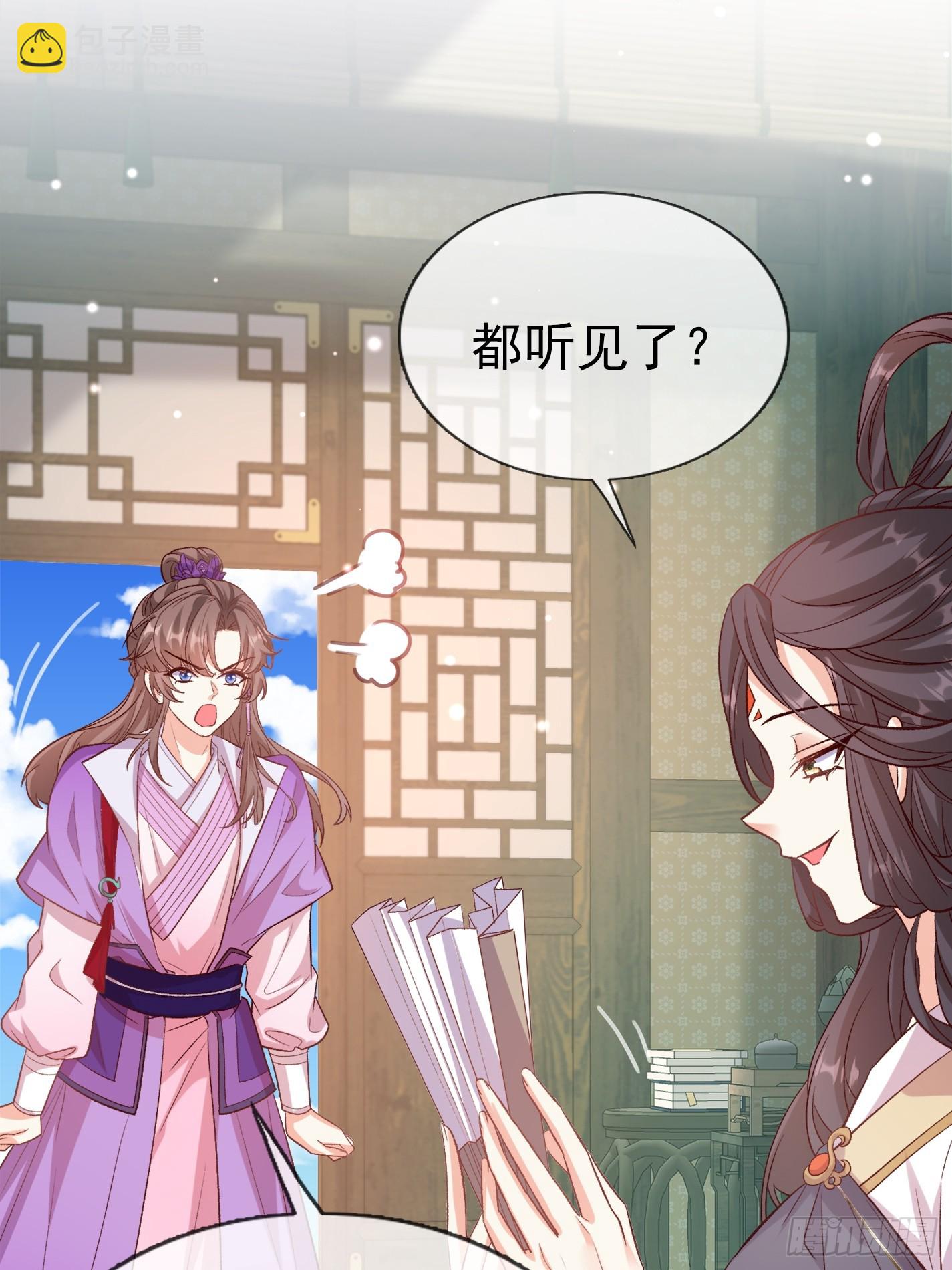 《娇媚夫郎，在线绿茶（绿茶夫君）》救萌萌 第28页