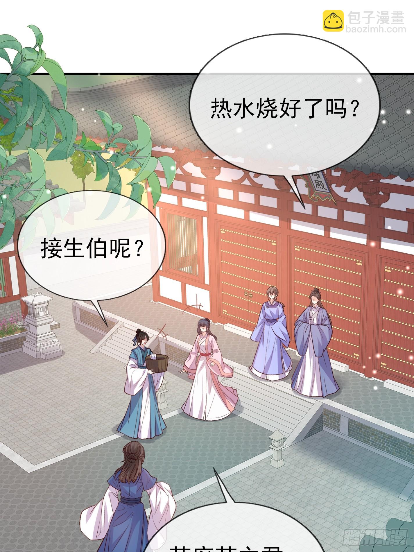 《娇媚夫郎，在线绿茶（绿茶夫君）》救萌萌 第2页