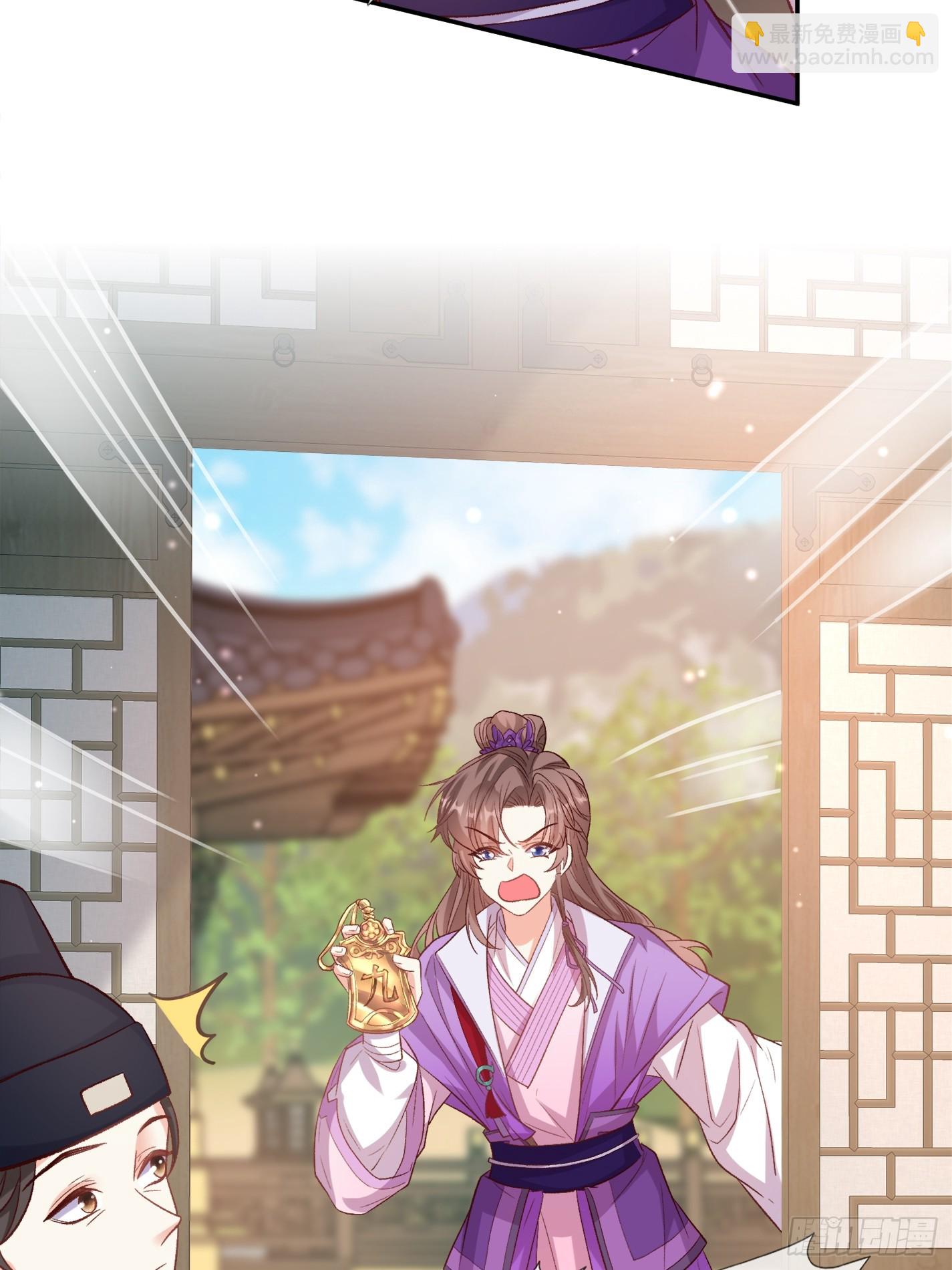 《娇媚夫郎，在线绿茶（绿茶夫君）》救萌萌 第32页