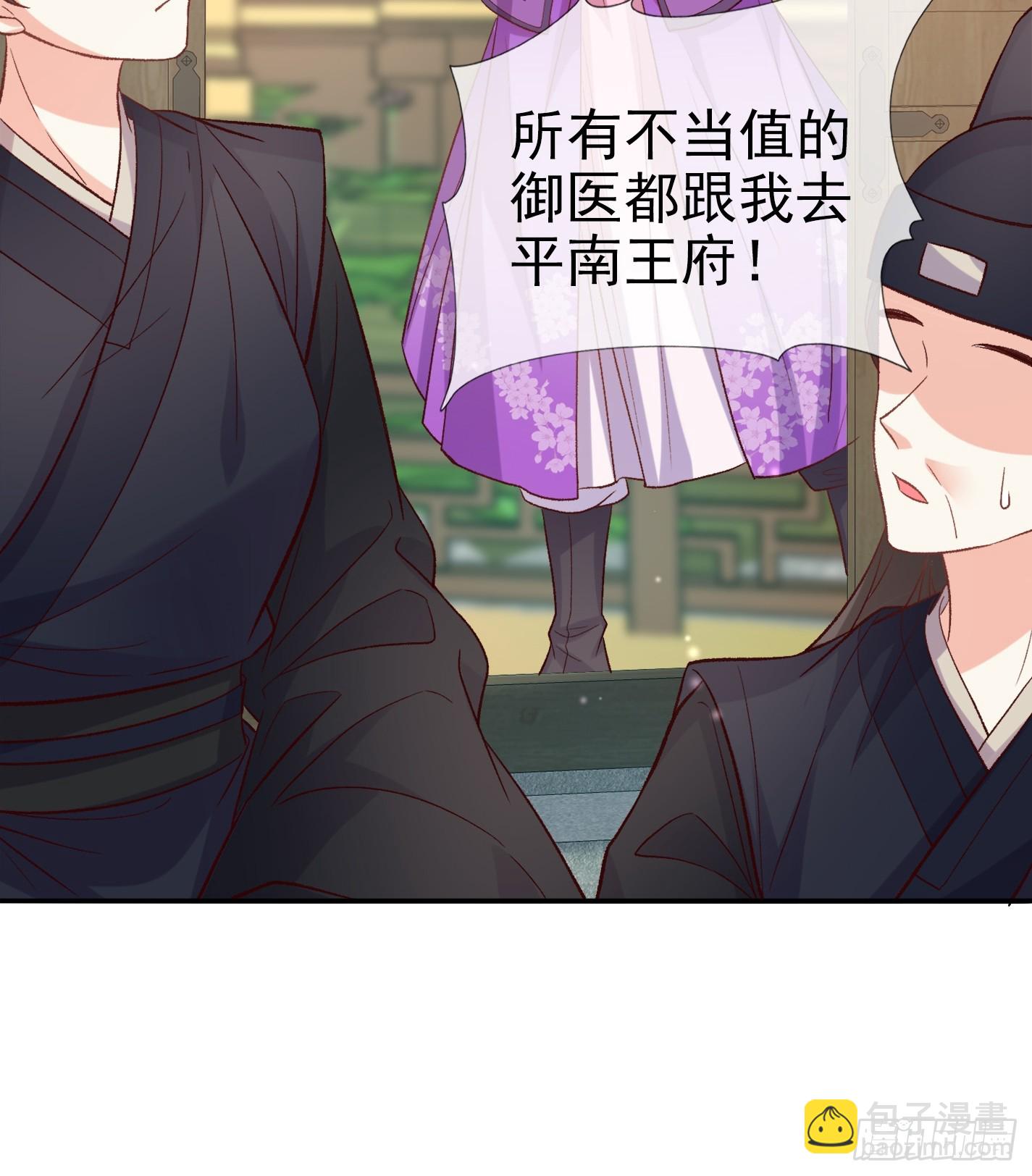 《娇媚夫郎，在线绿茶（绿茶夫君）》救萌萌 第33页