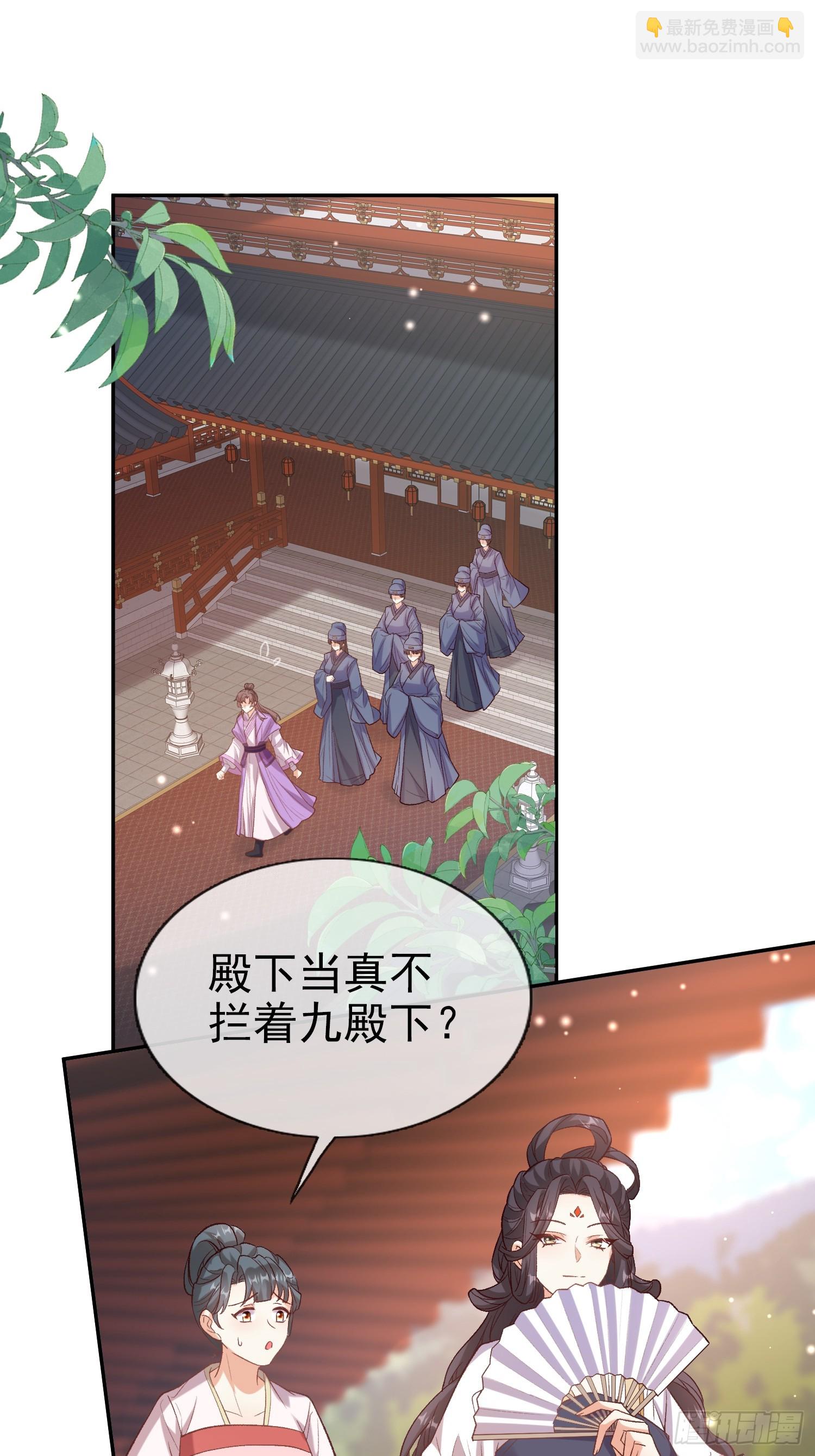 《娇媚夫郎，在线绿茶（绿茶夫君）》救萌萌 第34页