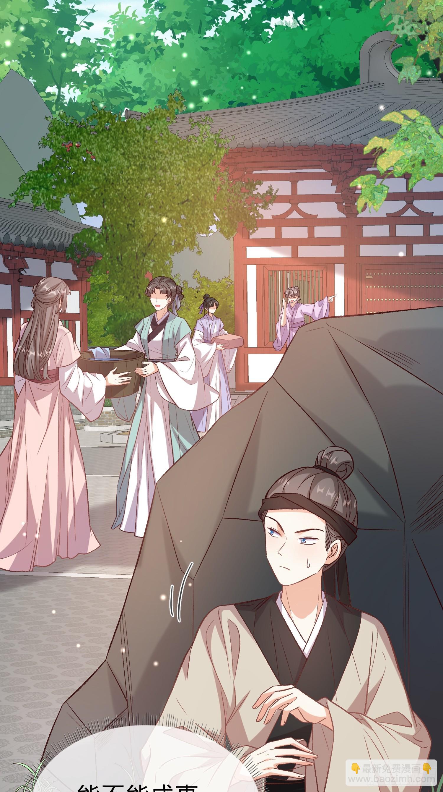《娇媚夫郎，在线绿茶（绿茶夫君）》救萌萌 第37页