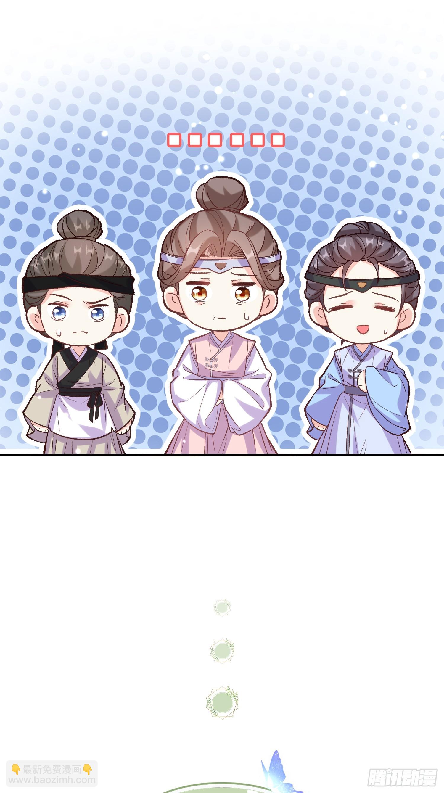 《娇媚夫郎，在线绿茶（绿茶夫君）》救萌萌 第41页