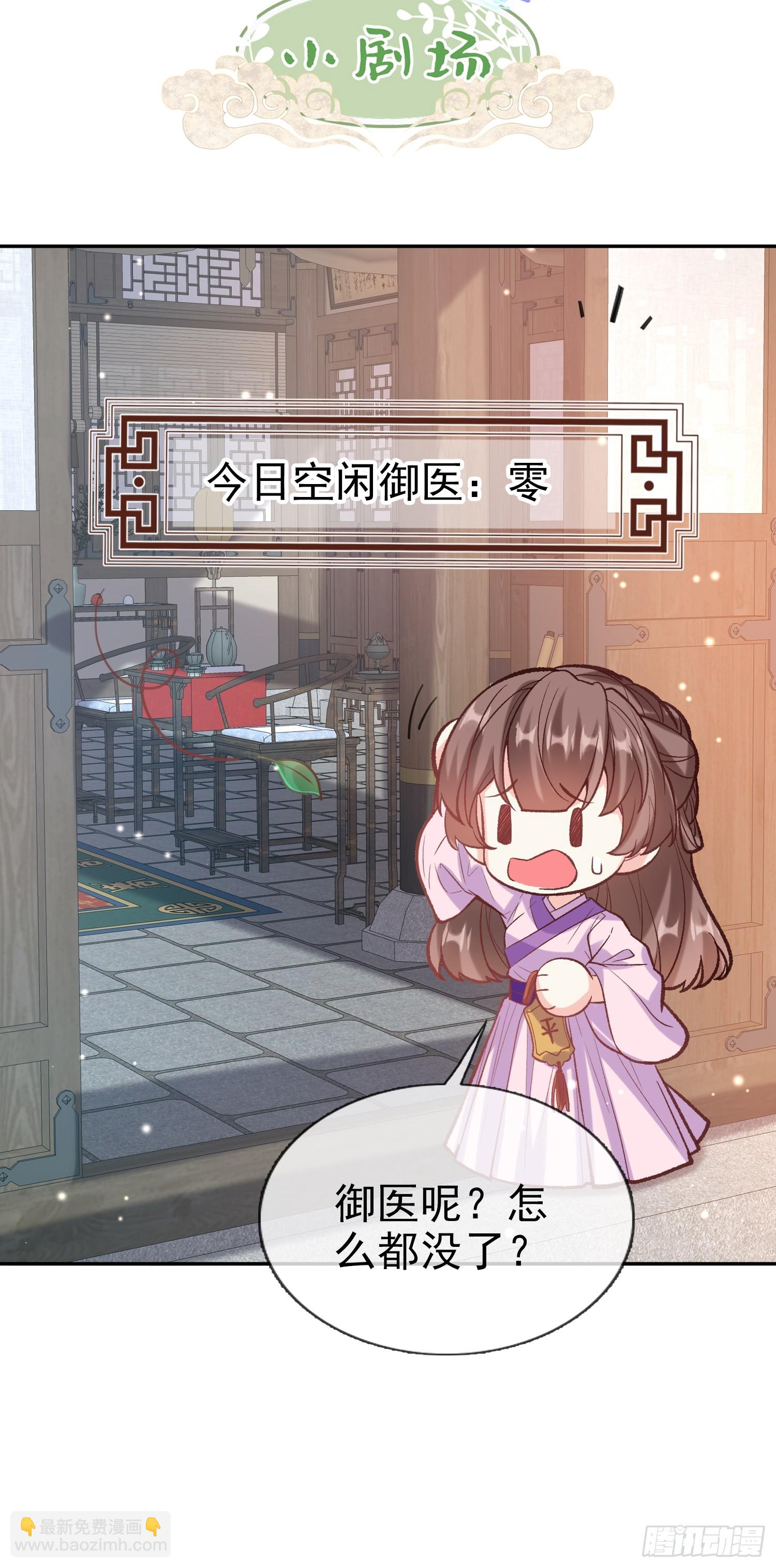 《娇媚夫郎，在线绿茶（绿茶夫君）》救萌萌 第42页