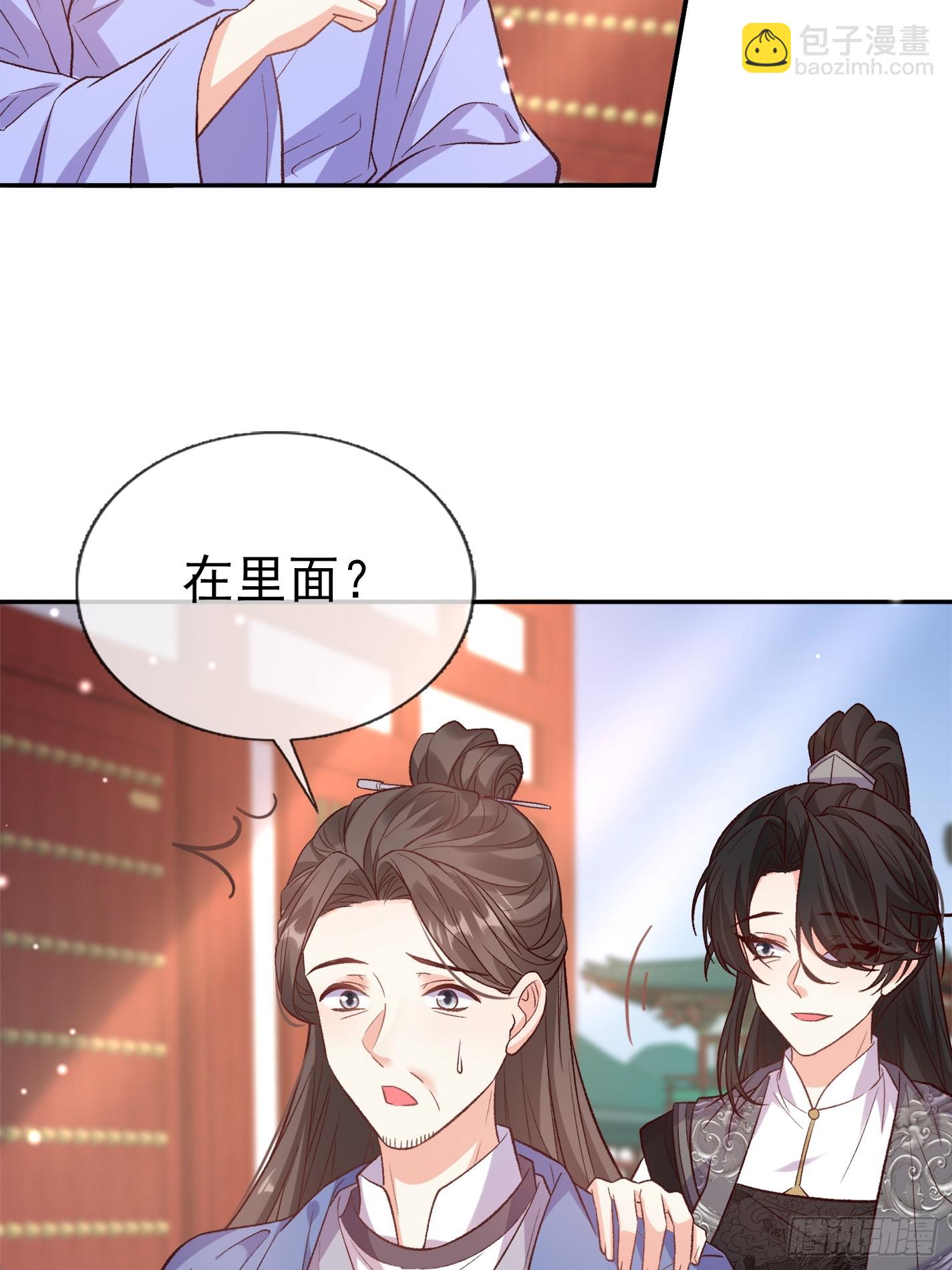《娇媚夫郎，在线绿茶（绿茶夫君）》救萌萌 第5页