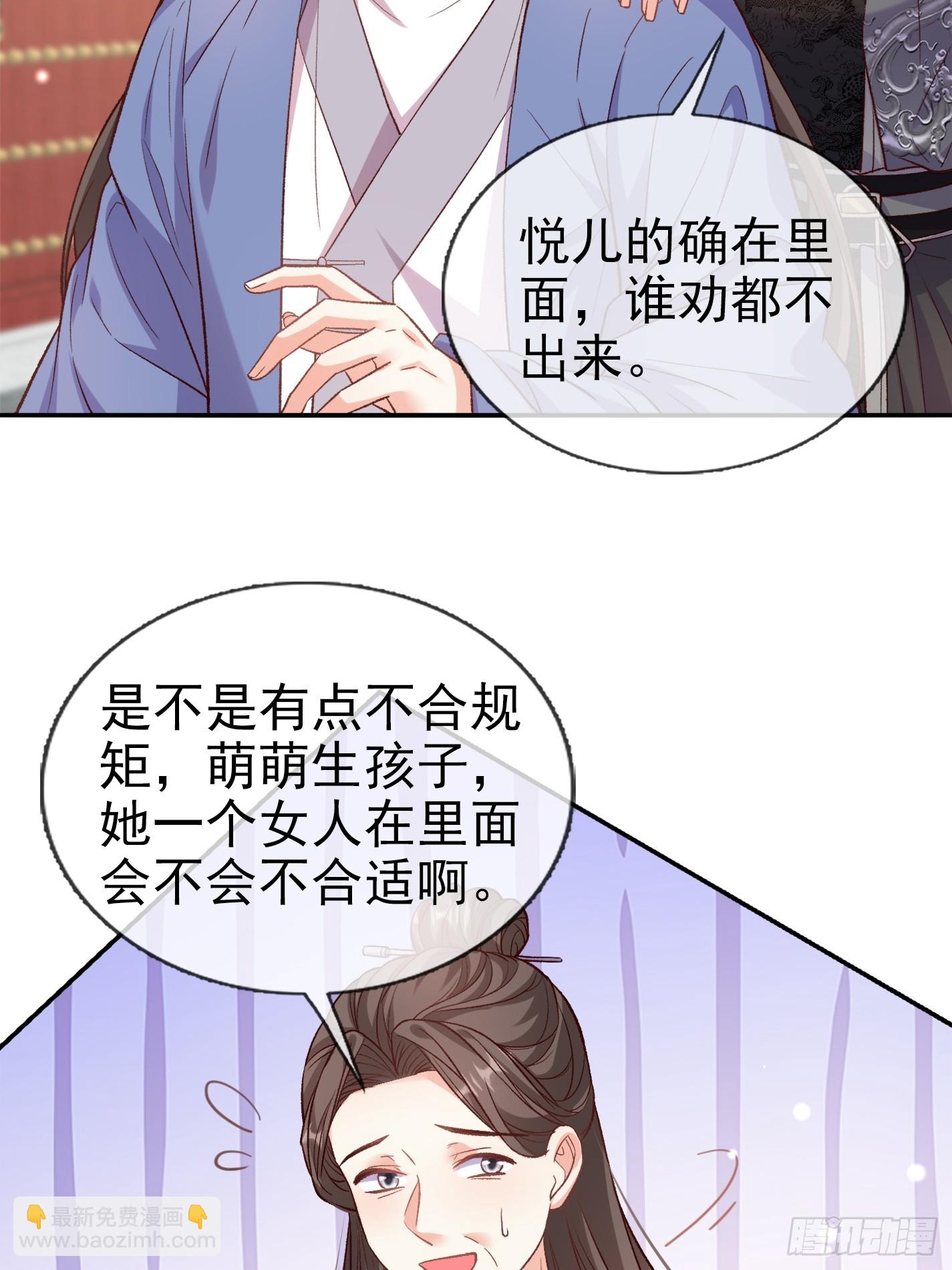 《娇媚夫郎，在线绿茶（绿茶夫君）》救萌萌 第6页