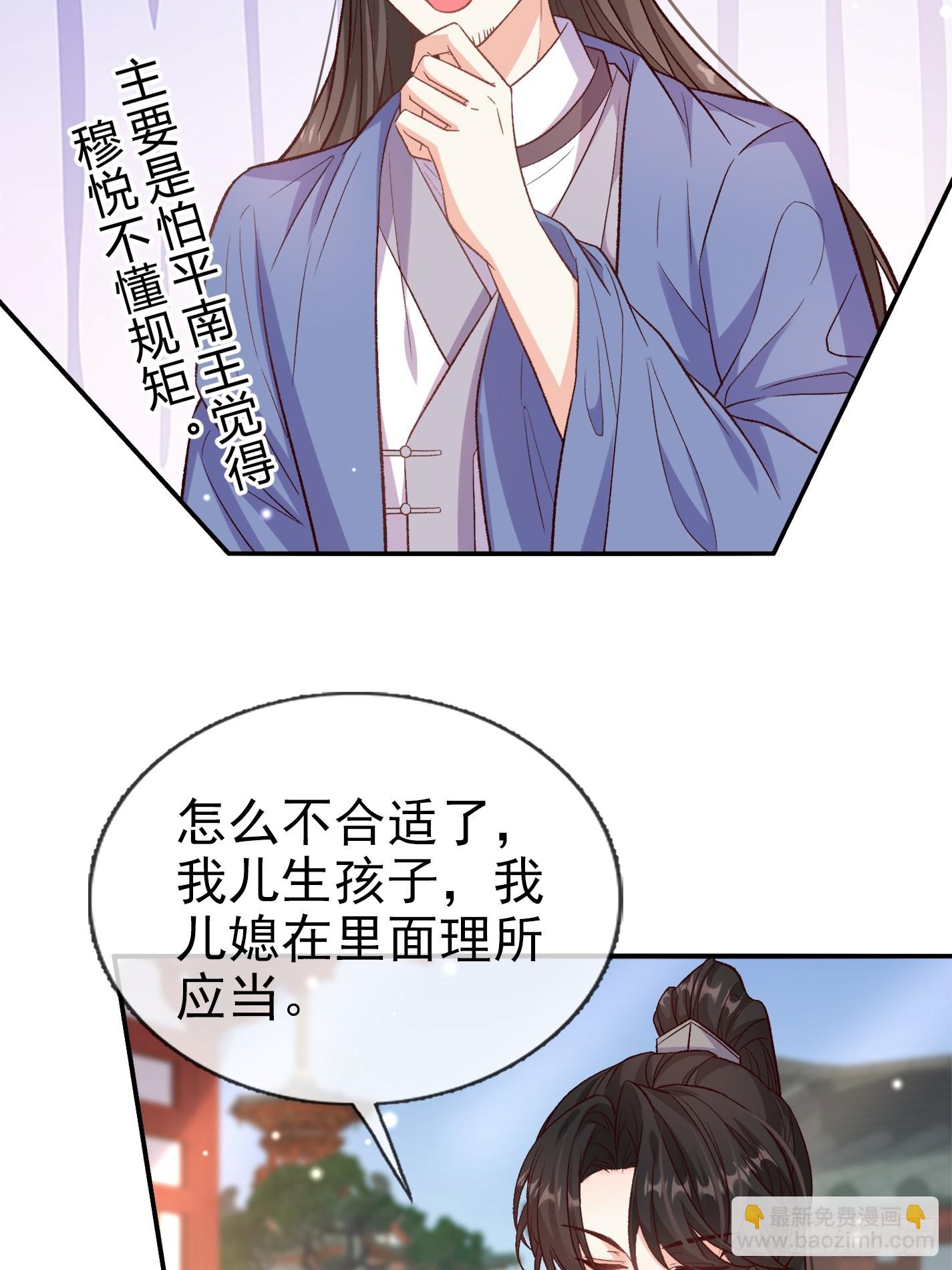 《娇媚夫郎，在线绿茶（绿茶夫君）》救萌萌 第7页