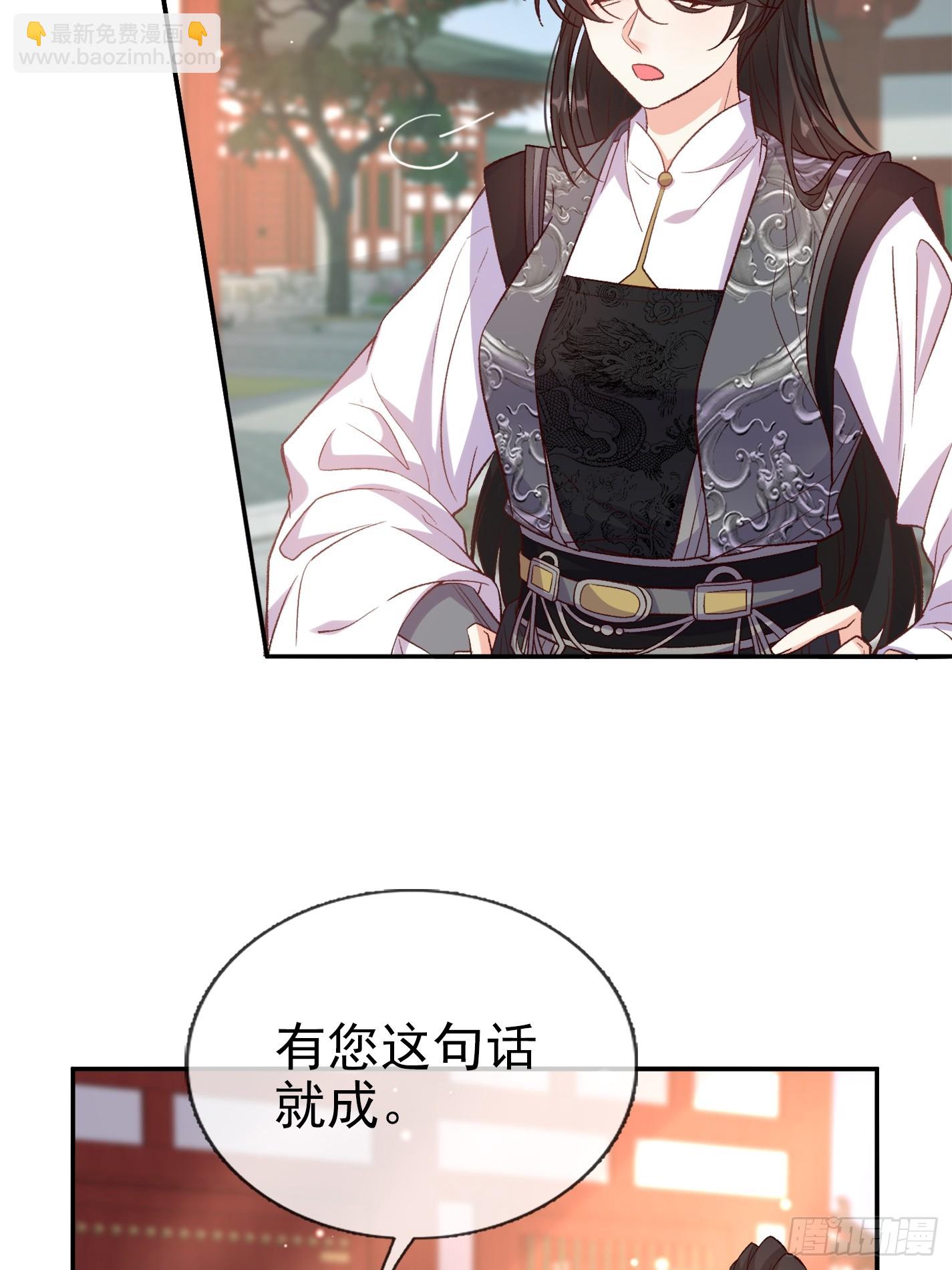 《娇媚夫郎，在线绿茶（绿茶夫君）》救萌萌 第8页