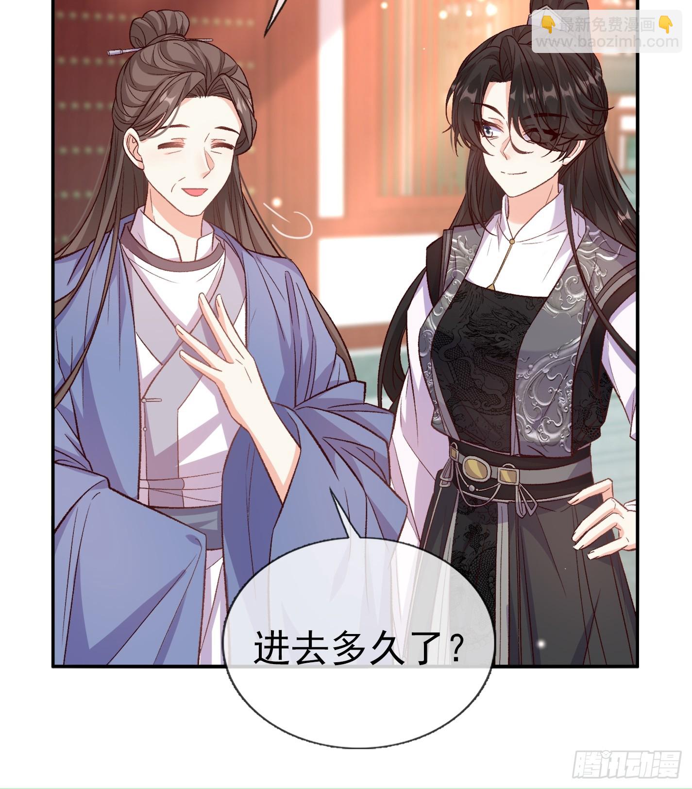 《娇媚夫郎，在线绿茶（绿茶夫君）》救萌萌 第9页