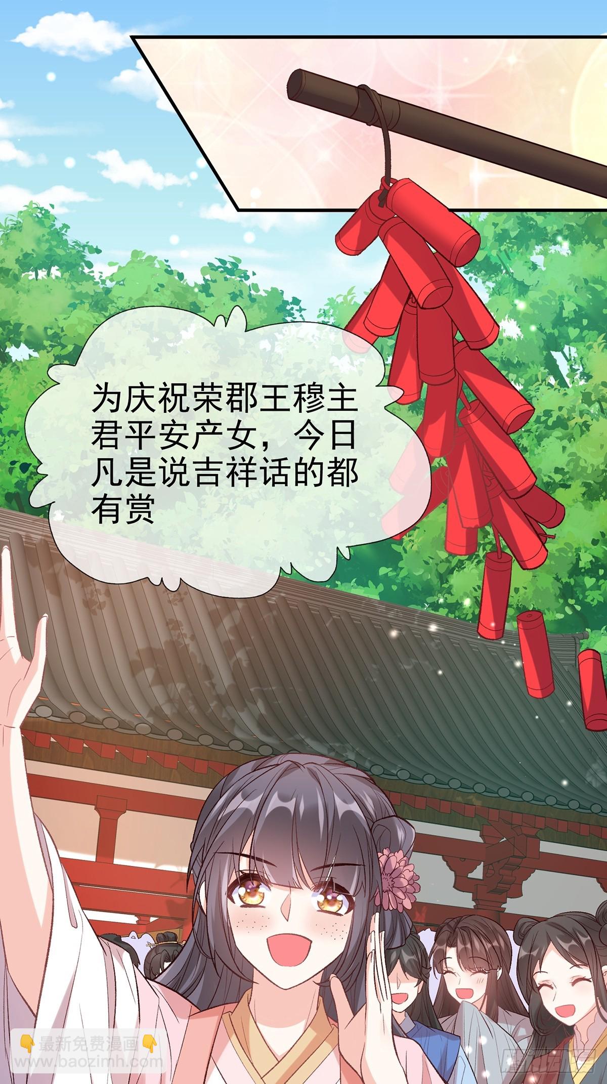 《娇媚夫郎，在线绿茶（绿茶夫君）》考虑考虑二胎 第10页