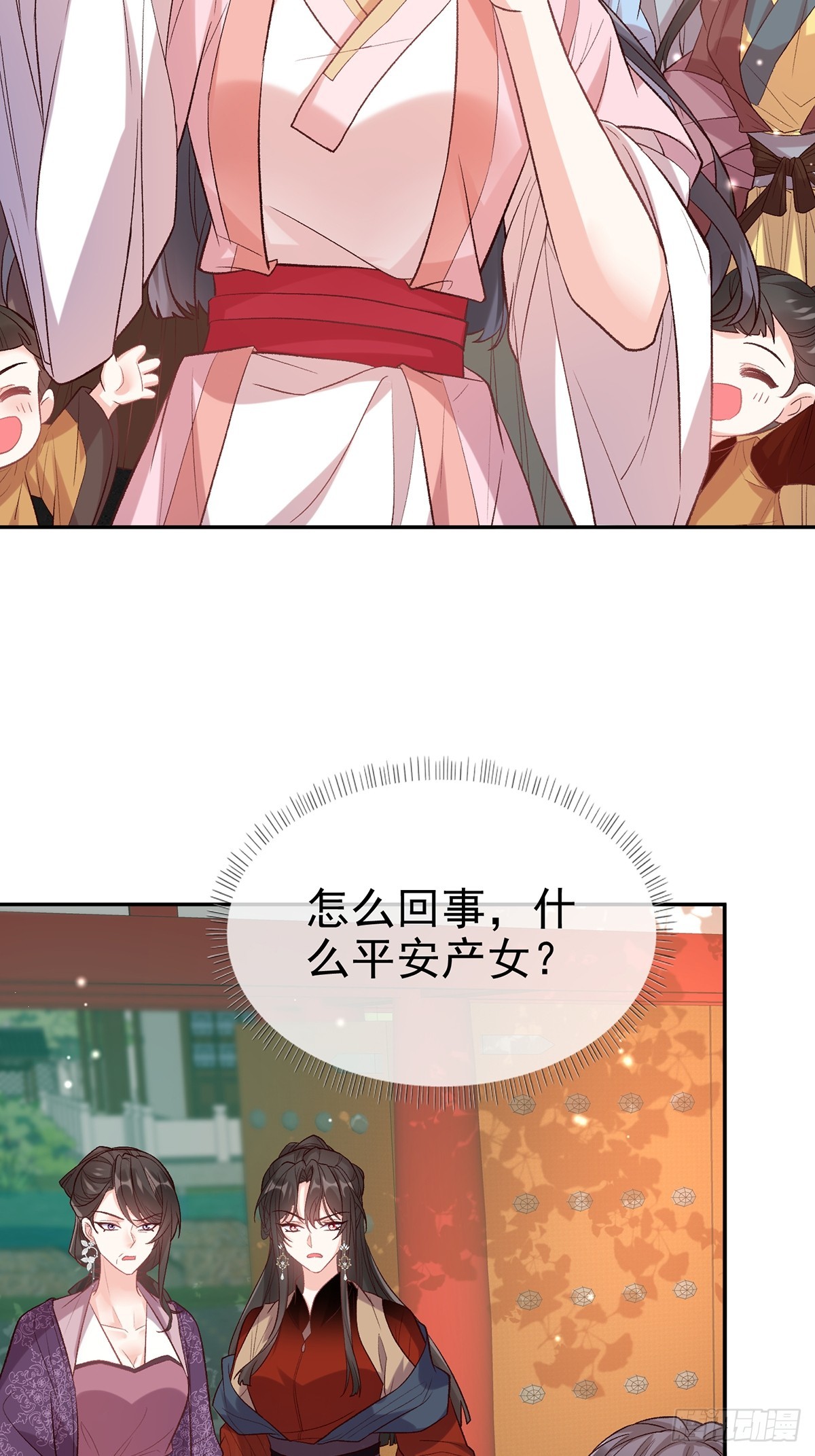 《娇媚夫郎，在线绿茶（绿茶夫君）》考虑考虑二胎 第11页