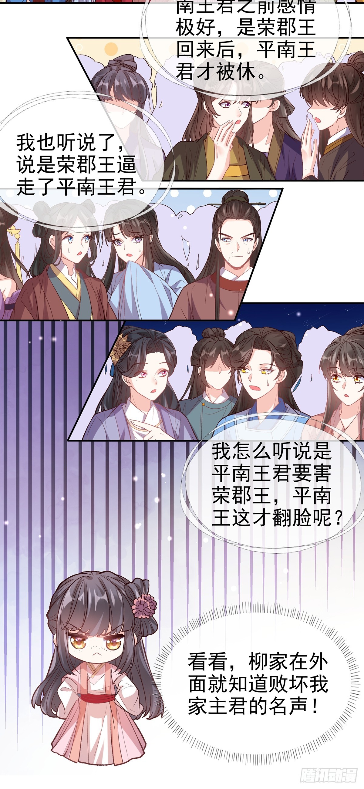 《娇媚夫郎，在线绿茶（绿茶夫君）》考虑考虑二胎 第14页