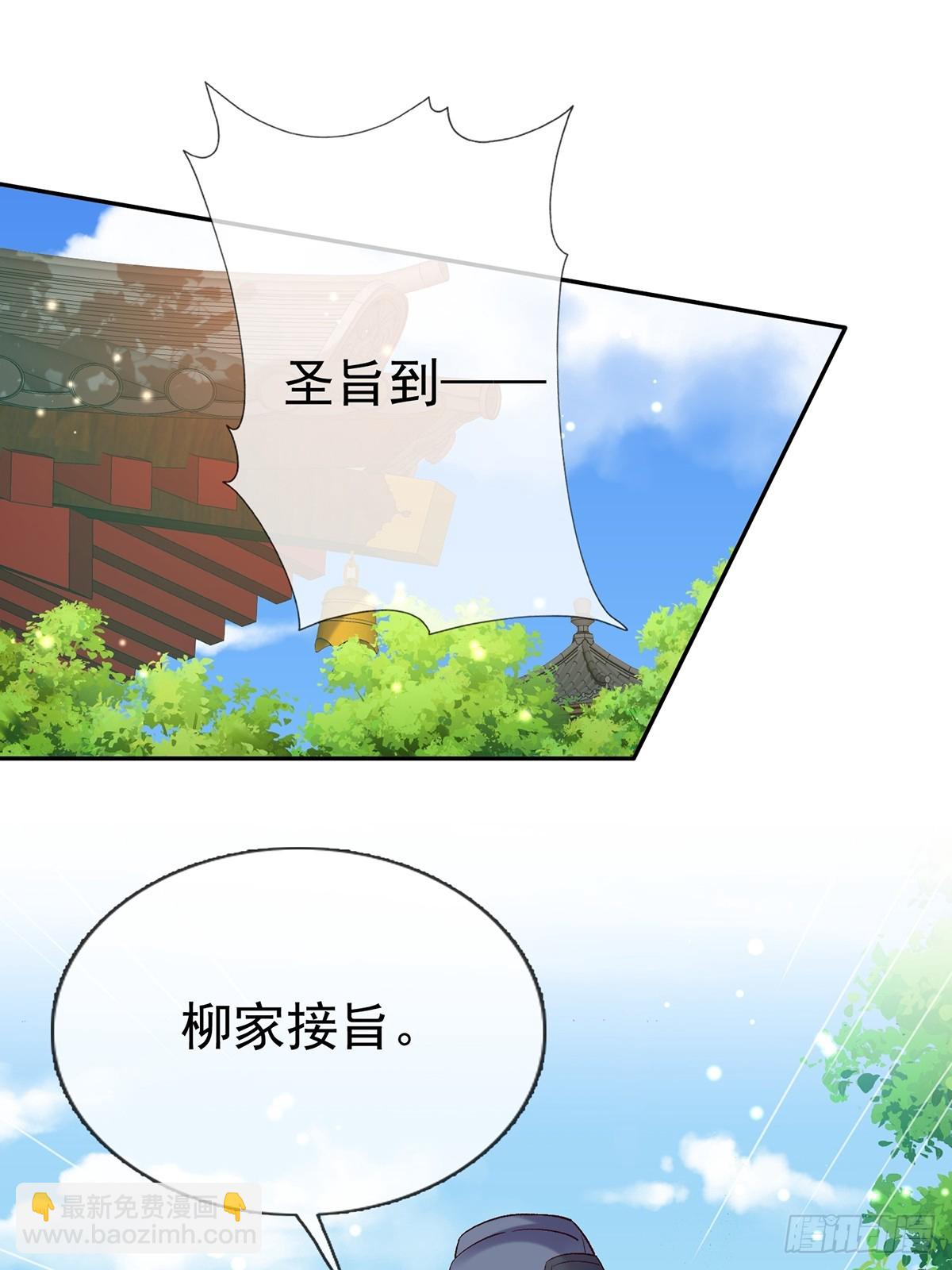 《娇媚夫郎，在线绿茶（绿茶夫君）》考虑考虑二胎 第15页
