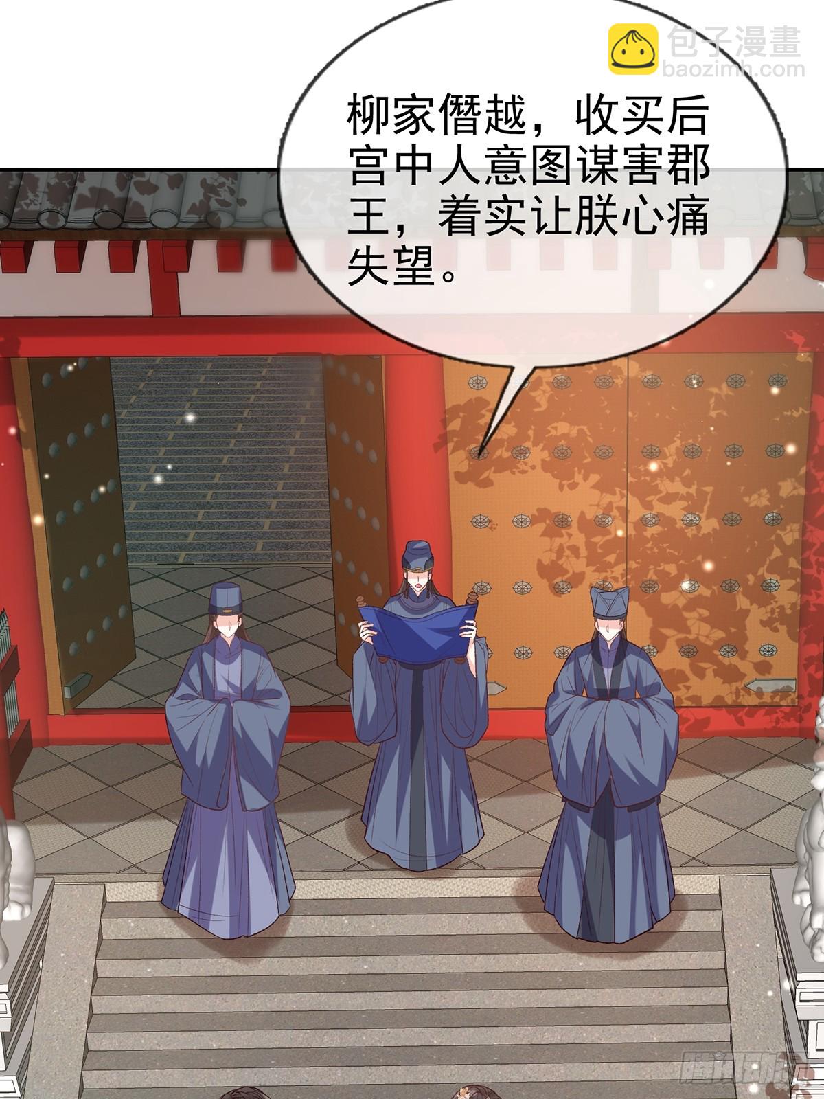 《娇媚夫郎，在线绿茶（绿茶夫君）》考虑考虑二胎 第18页