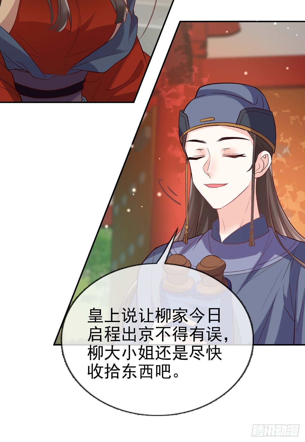 《娇媚夫郎，在线绿茶（绿茶夫君）》考虑考虑二胎 第21页