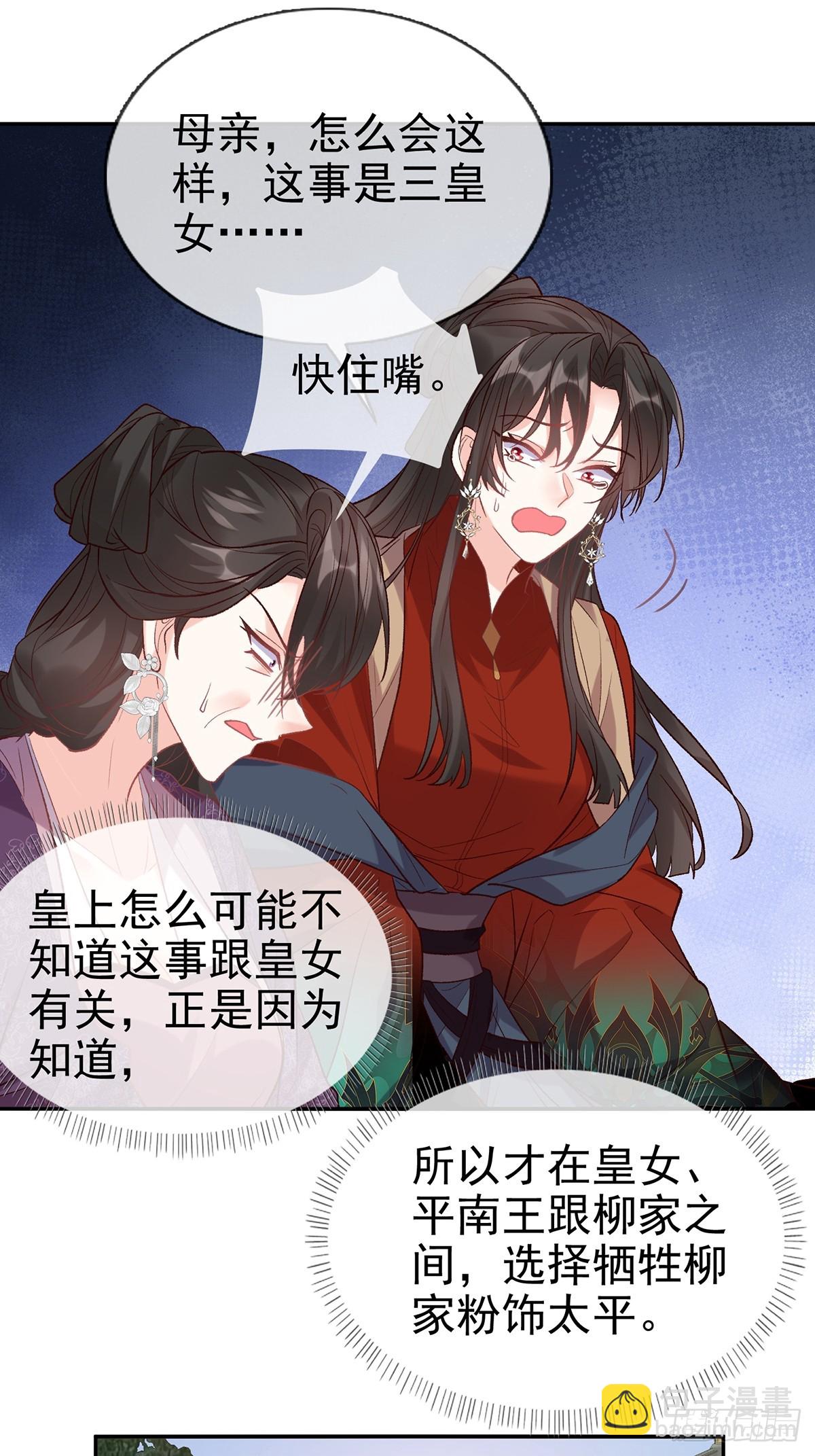 《娇媚夫郎，在线绿茶（绿茶夫君）》考虑考虑二胎 第22页