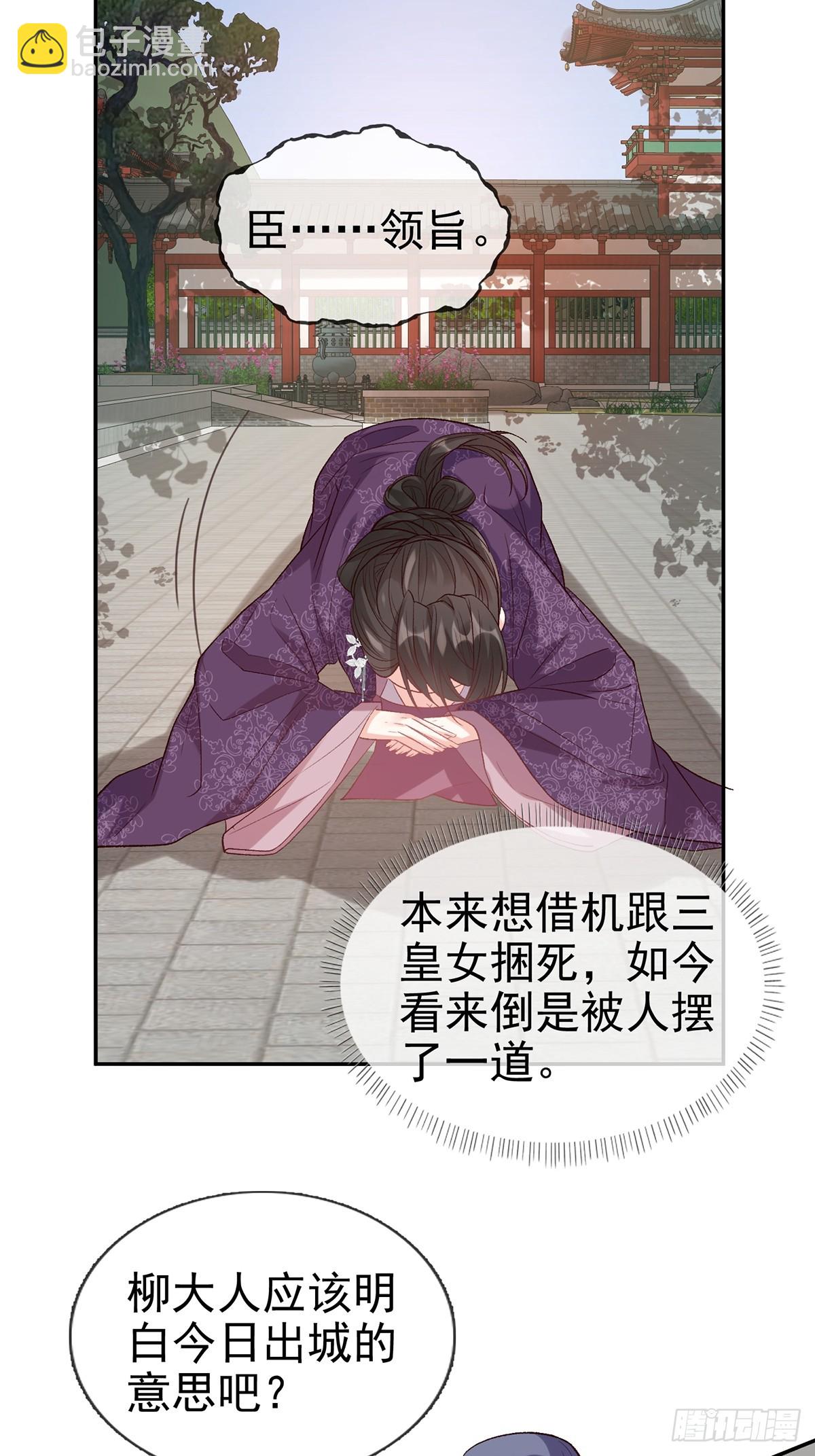 《娇媚夫郎，在线绿茶（绿茶夫君）》考虑考虑二胎 第23页