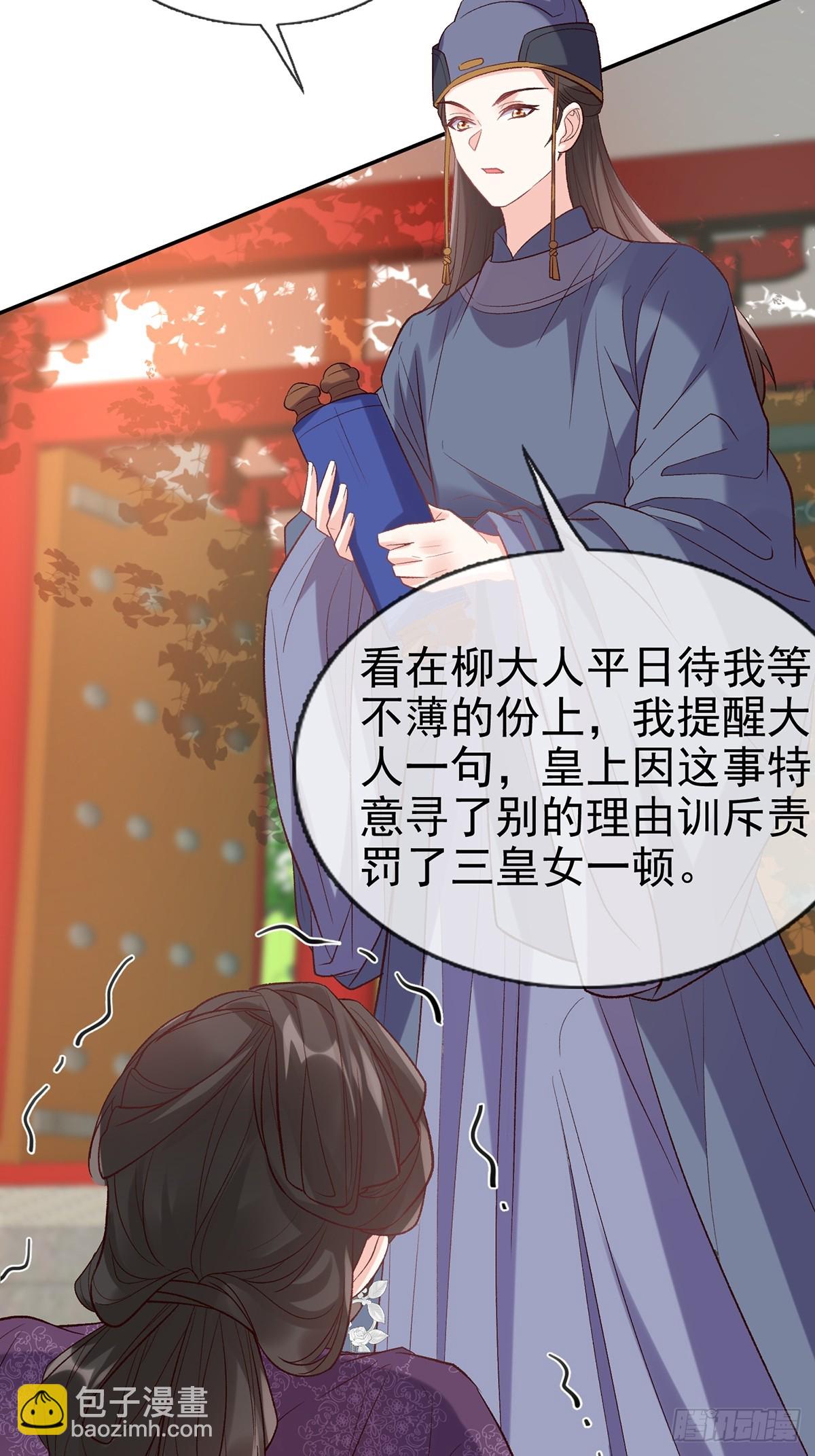 《娇媚夫郎，在线绿茶（绿茶夫君）》考虑考虑二胎 第24页