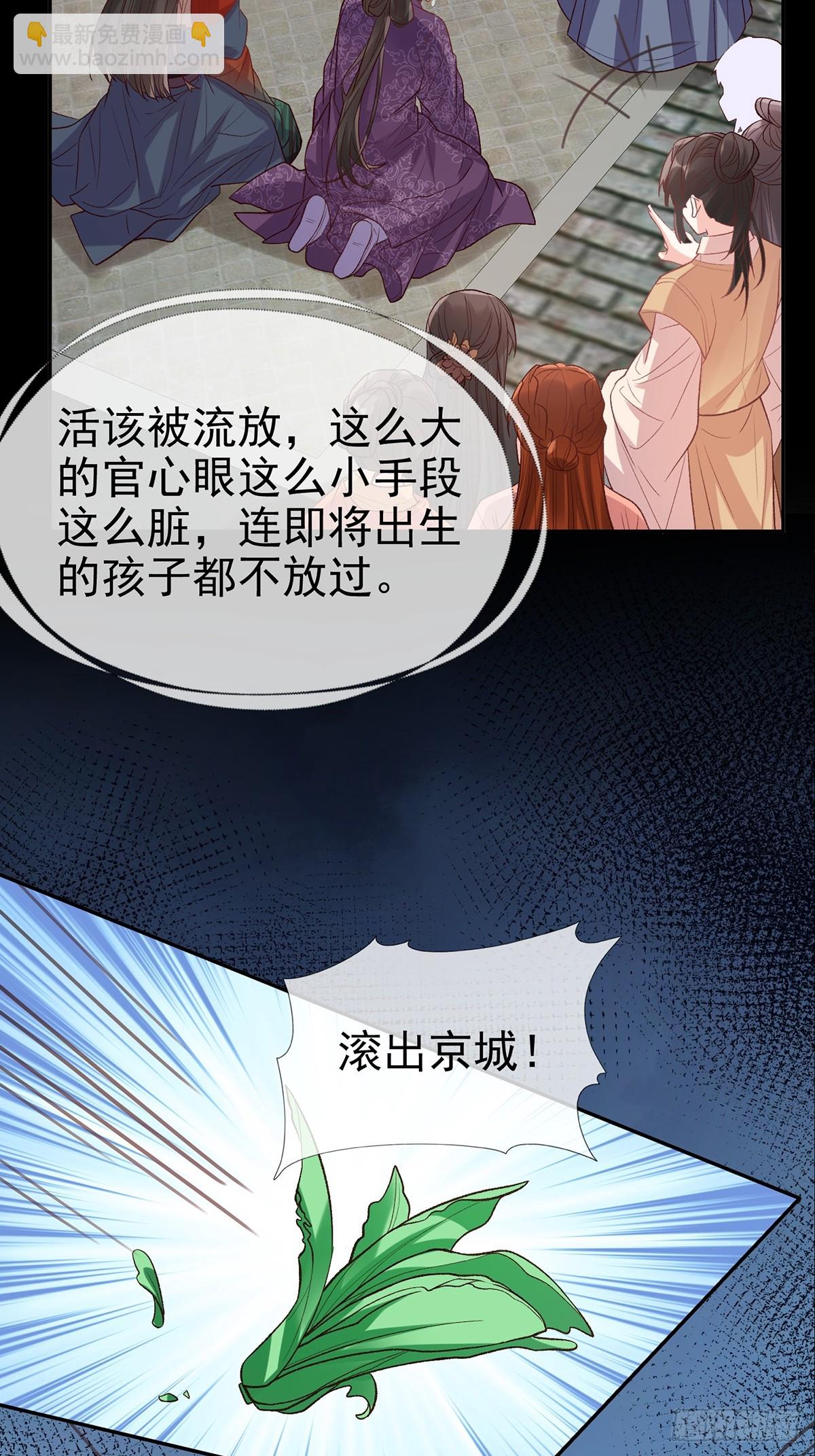 《娇媚夫郎，在线绿茶（绿茶夫君）》考虑考虑二胎 第26页