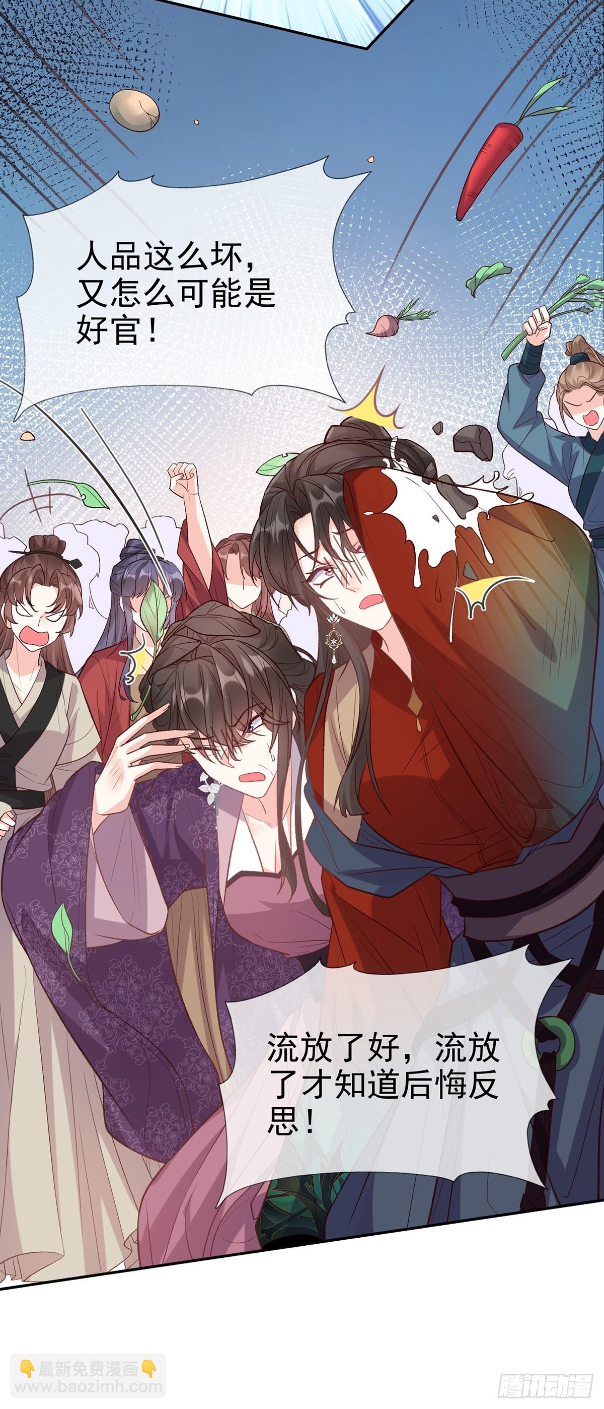 《娇媚夫郎，在线绿茶（绿茶夫君）》考虑考虑二胎 第27页