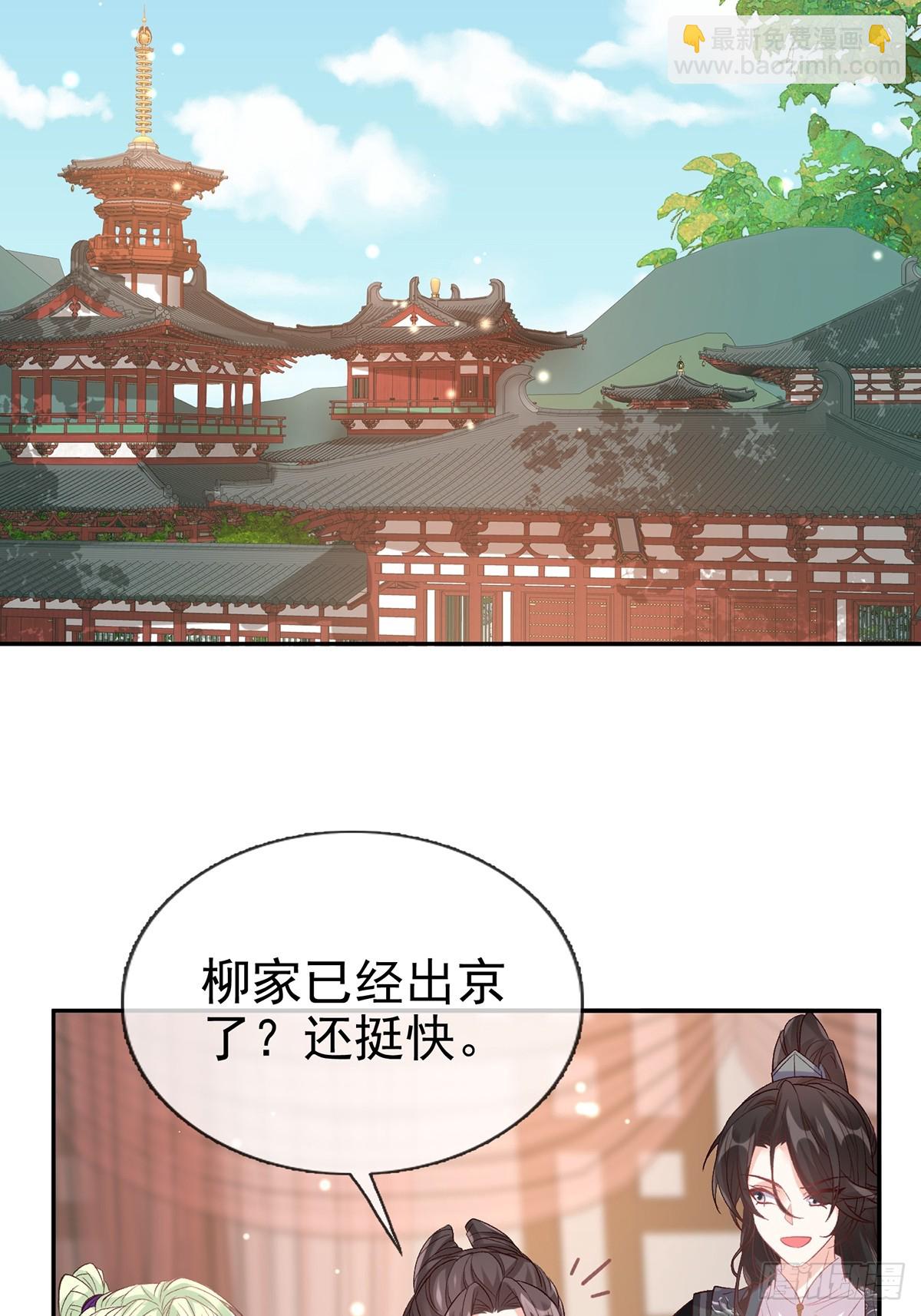 《娇媚夫郎，在线绿茶（绿茶夫君）》考虑考虑二胎 第29页