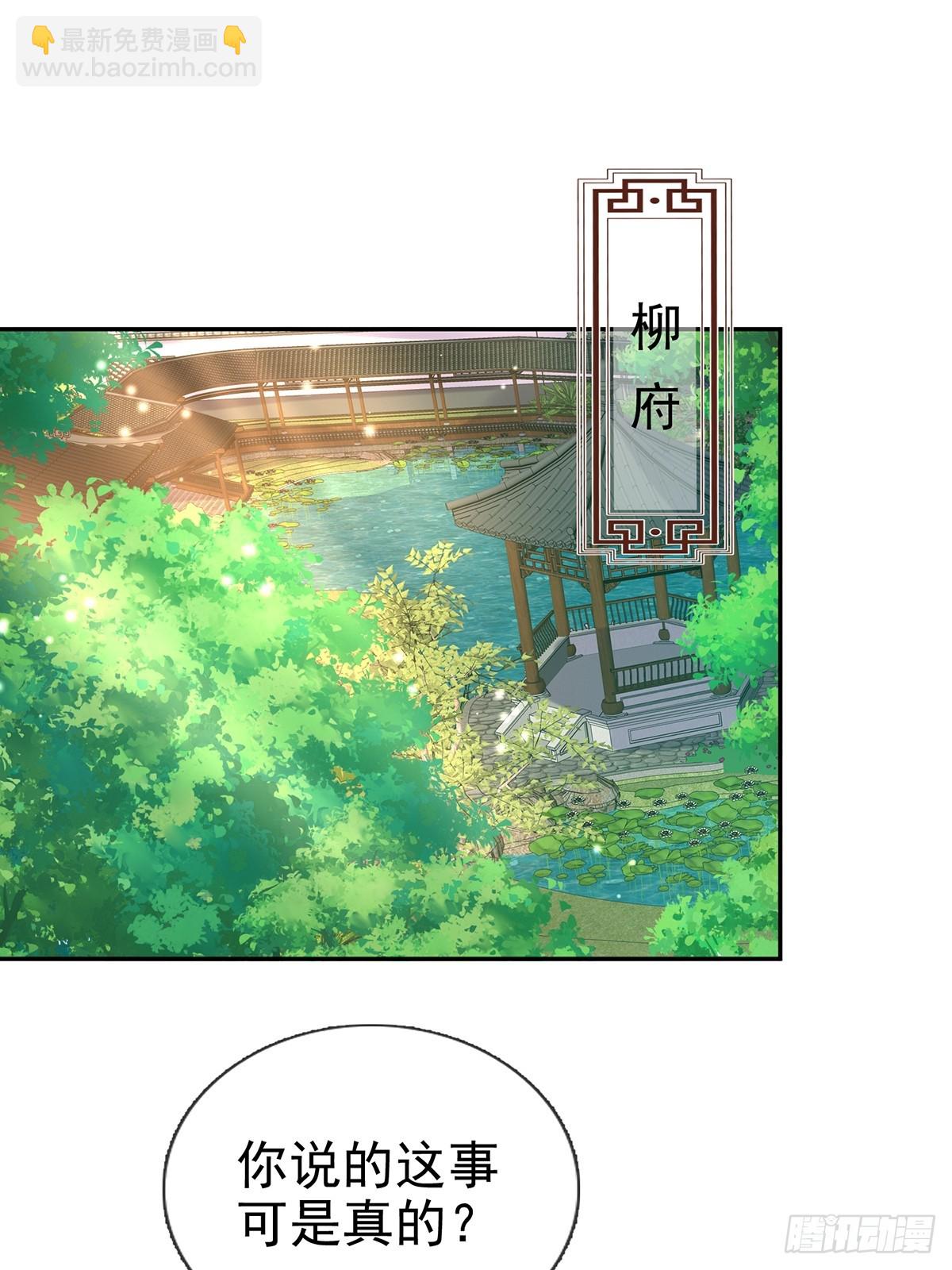 《娇媚夫郎，在线绿茶（绿茶夫君）》考虑考虑二胎 第2页