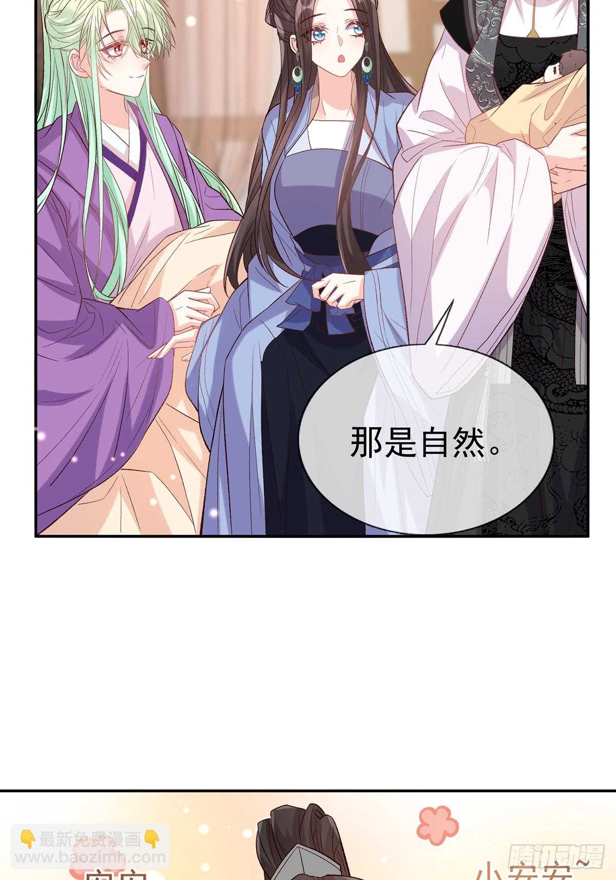 《娇媚夫郎，在线绿茶（绿茶夫君）》考虑考虑二胎 第30页