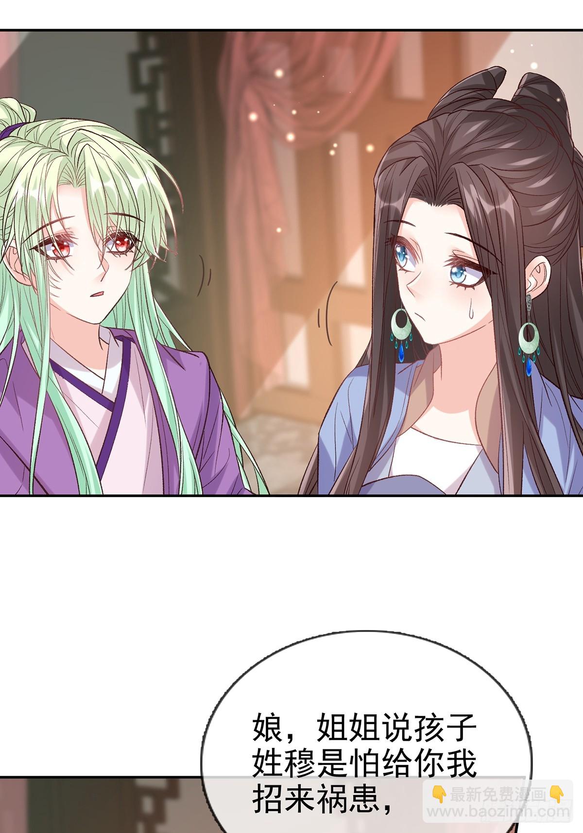 《娇媚夫郎，在线绿茶（绿茶夫君）》考虑考虑二胎 第32页