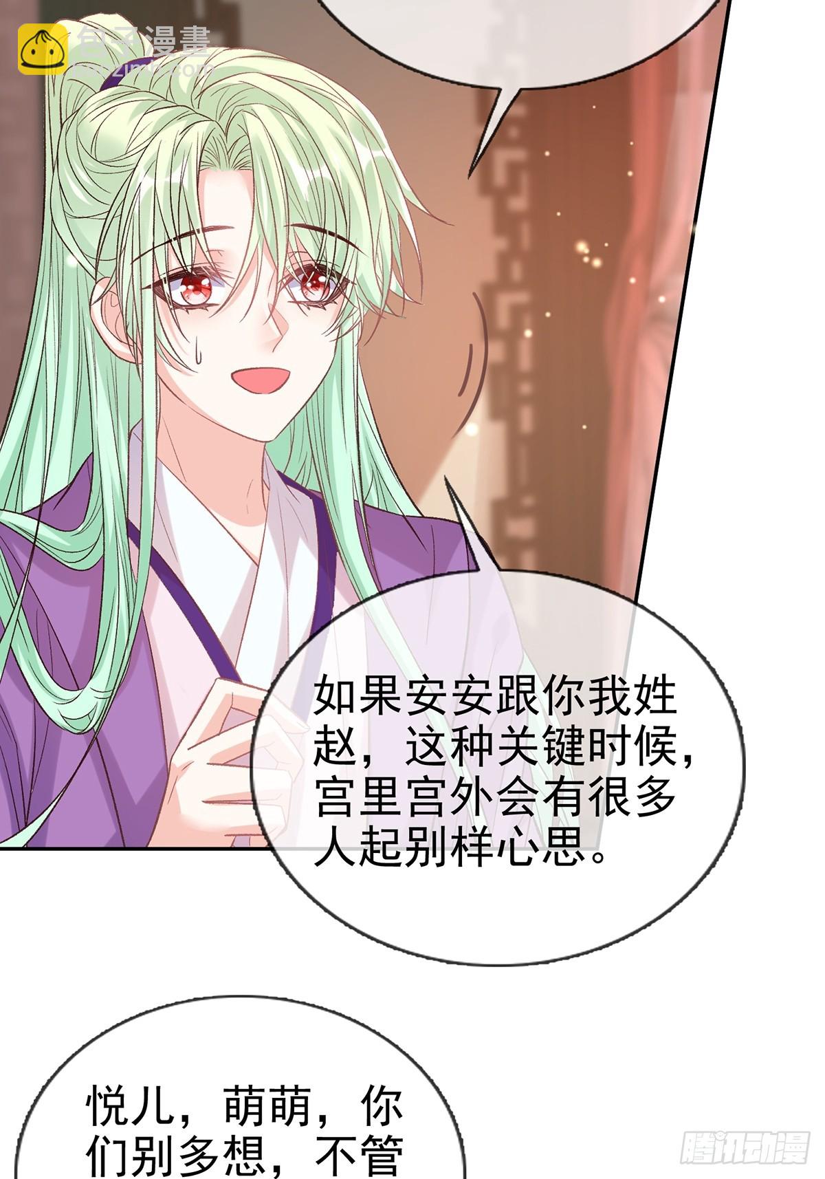 《娇媚夫郎，在线绿茶（绿茶夫君）》考虑考虑二胎 第33页