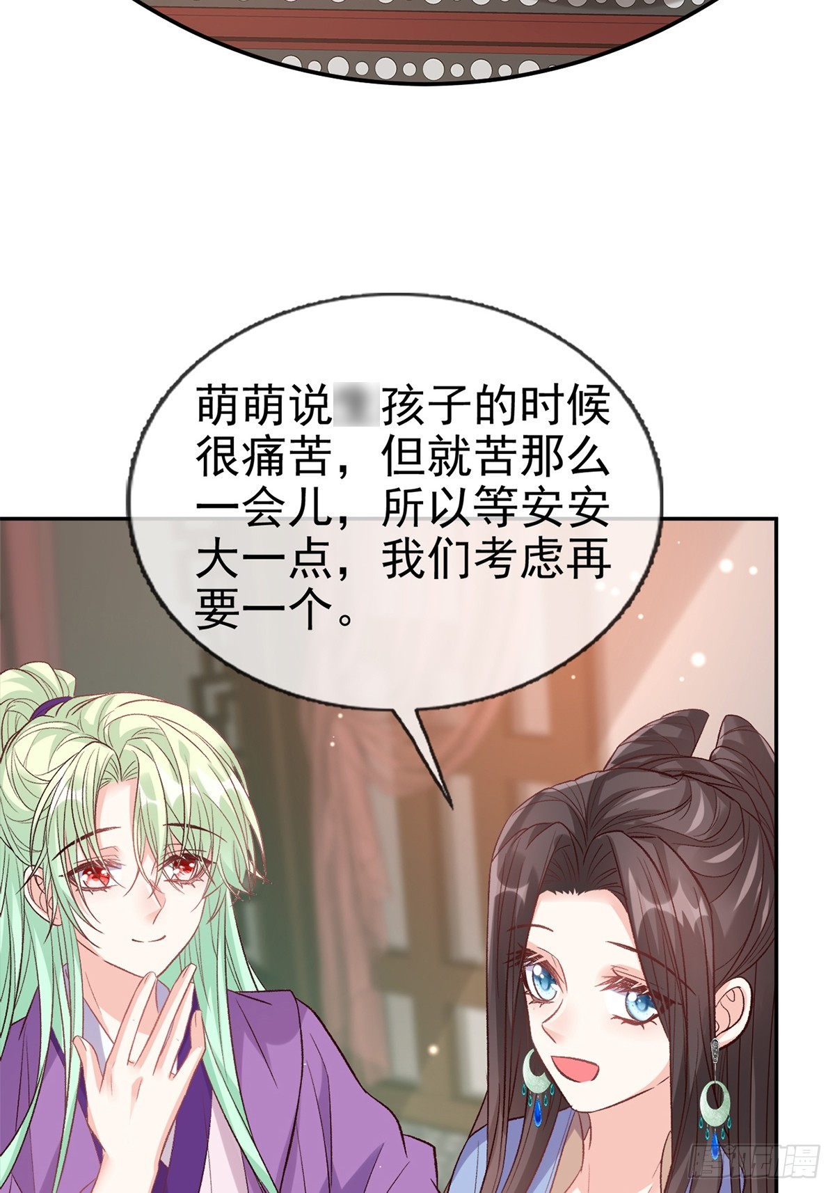 《娇媚夫郎，在线绿茶（绿茶夫君）》考虑考虑二胎 第37页