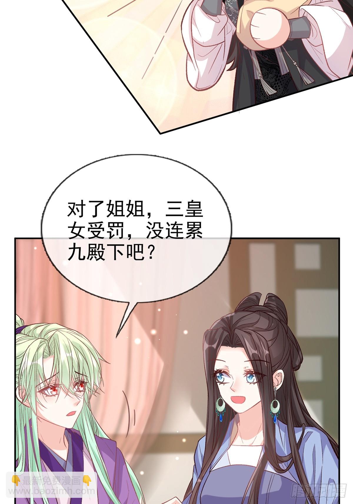 《娇媚夫郎，在线绿茶（绿茶夫君）》考虑考虑二胎 第39页