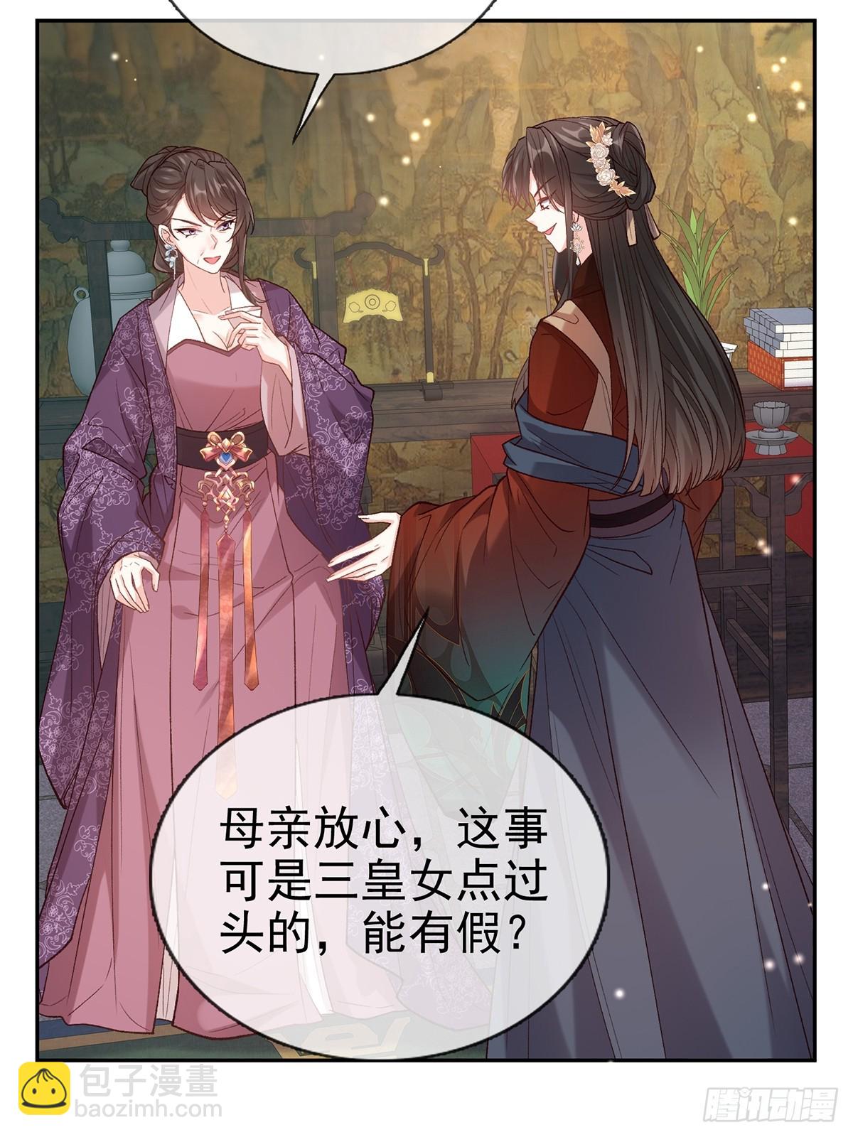 《娇媚夫郎，在线绿茶（绿茶夫君）》考虑考虑二胎 第3页