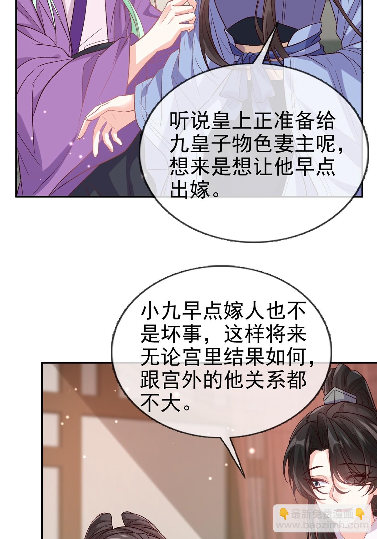 《娇媚夫郎，在线绿茶（绿茶夫君）》考虑考虑二胎 第40页