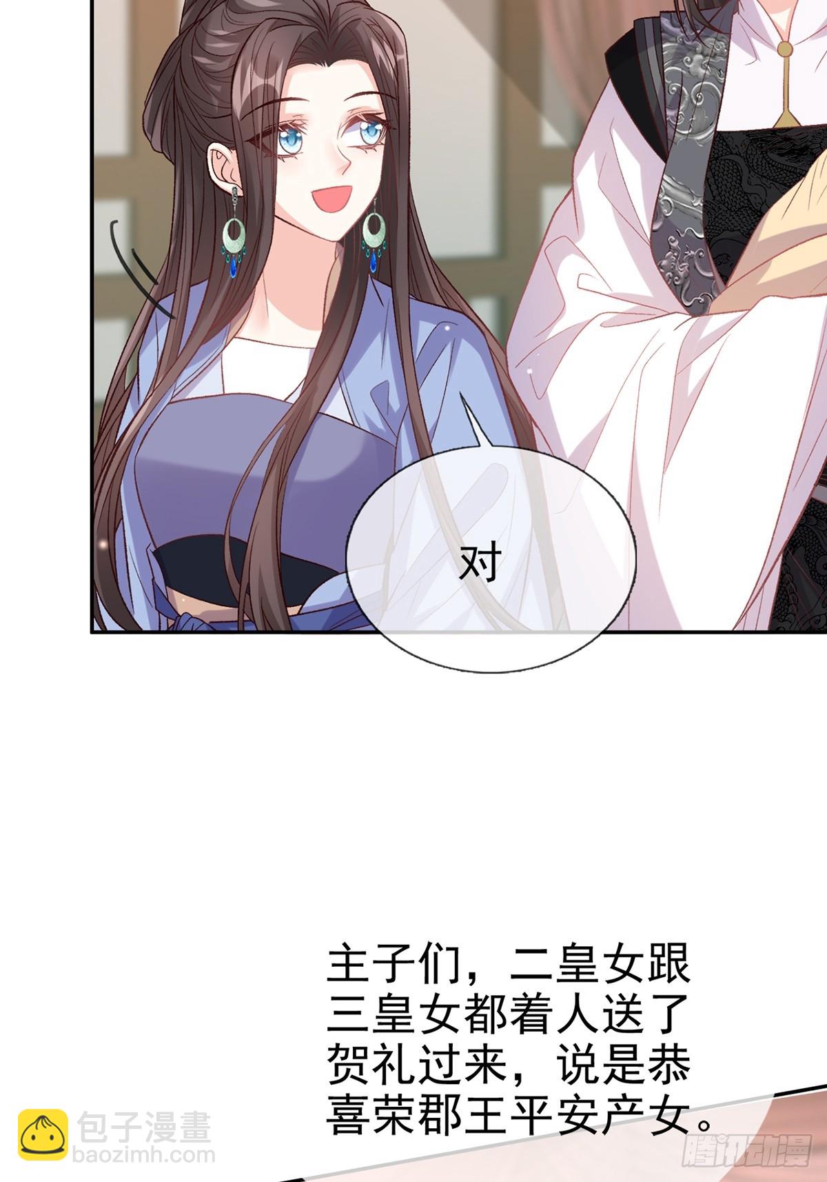 《娇媚夫郎，在线绿茶（绿茶夫君）》考虑考虑二胎 第41页