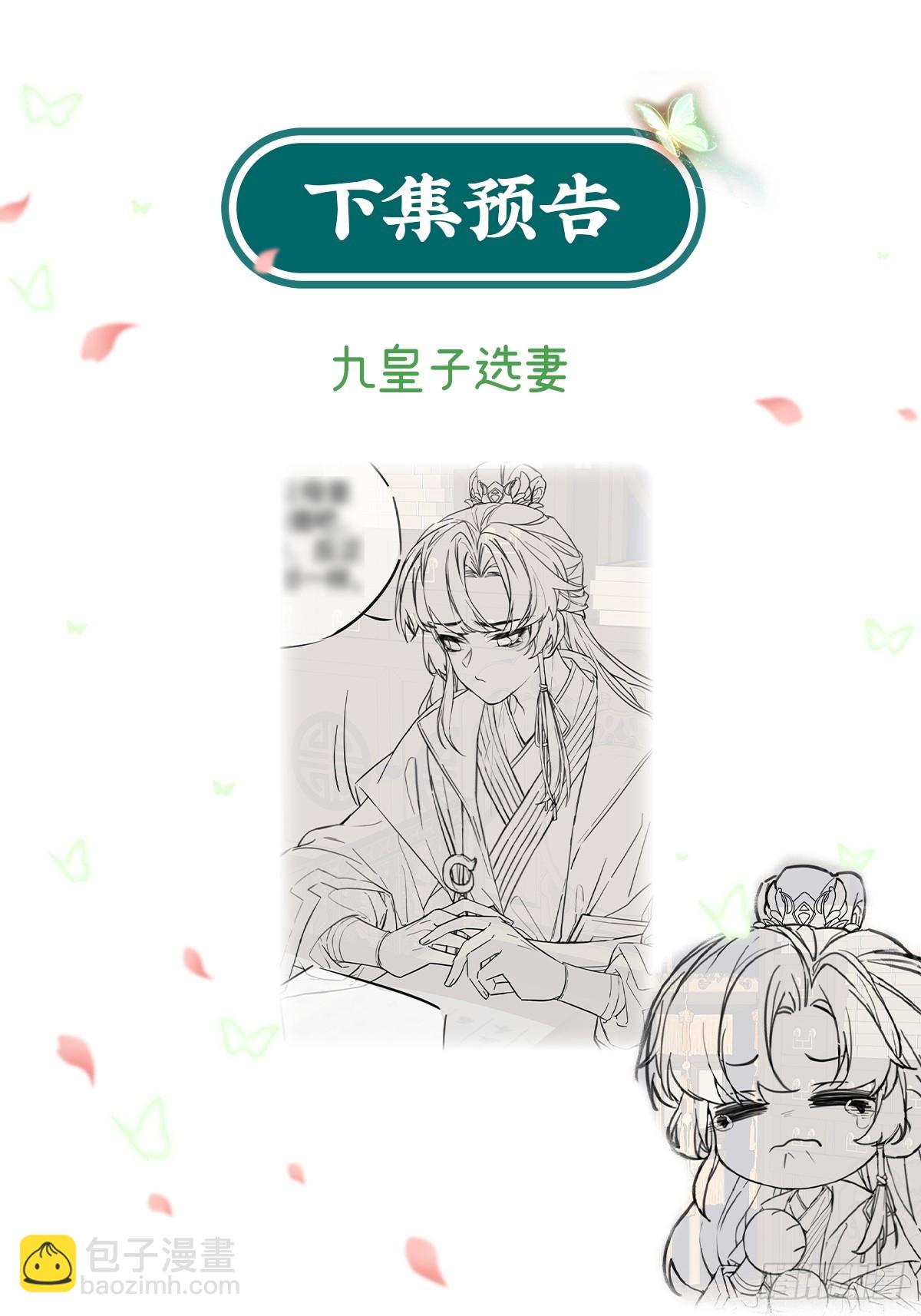 《娇媚夫郎，在线绿茶（绿茶夫君）》考虑考虑二胎 第43页
