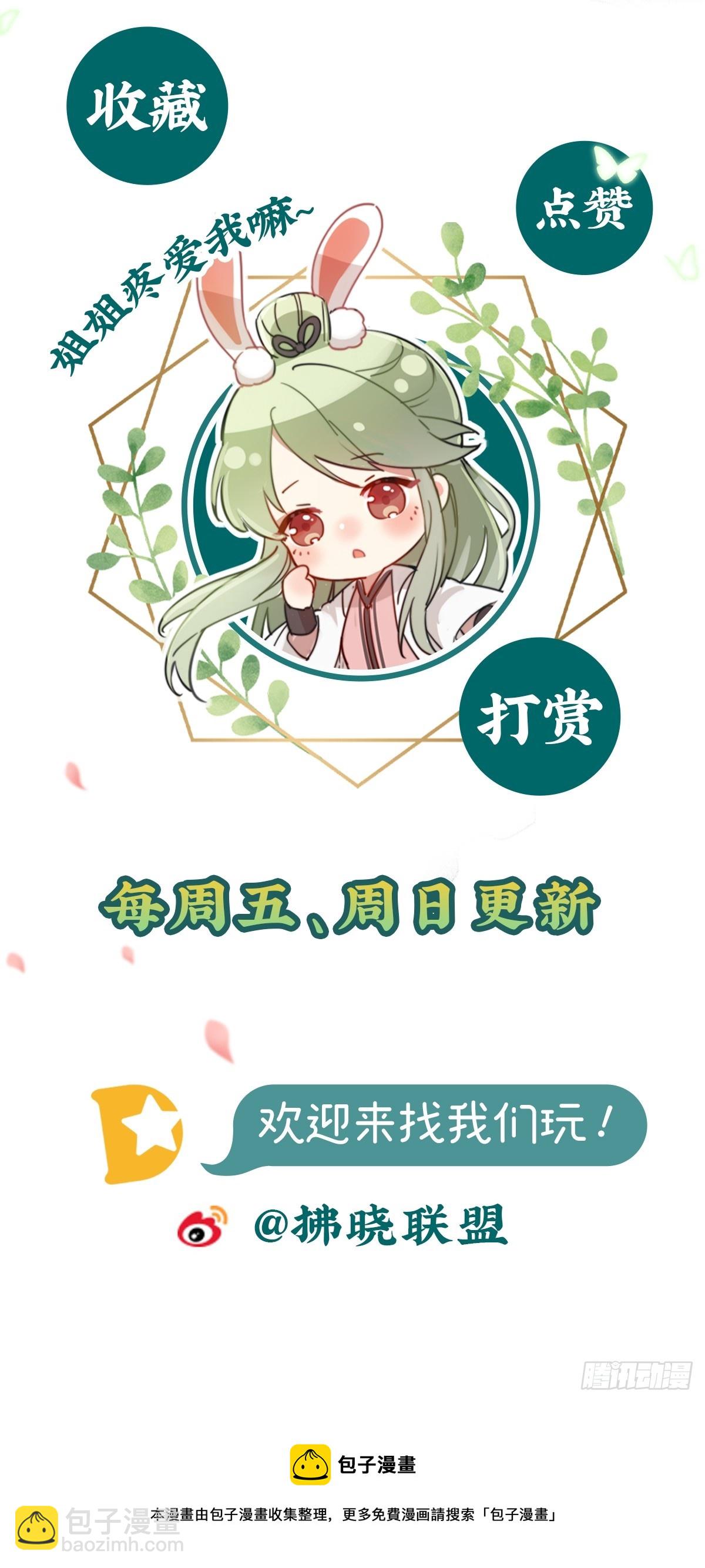 《娇媚夫郎，在线绿茶（绿茶夫君）》考虑考虑二胎 第44页