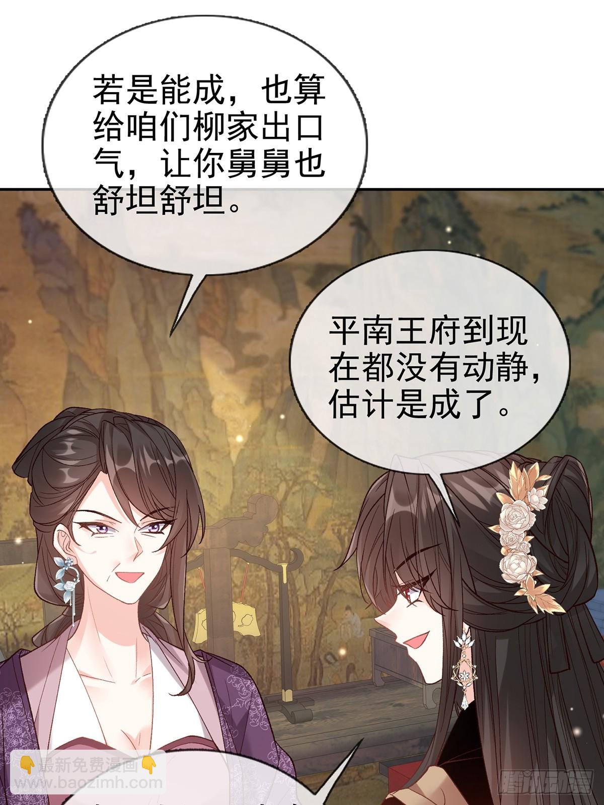 《娇媚夫郎，在线绿茶（绿茶夫君）》考虑考虑二胎 第4页
