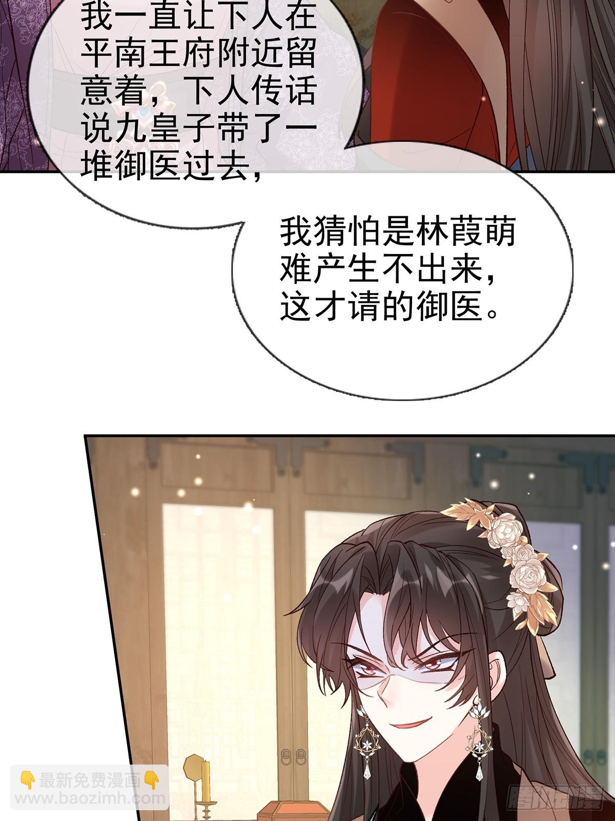 《娇媚夫郎，在线绿茶（绿茶夫君）》考虑考虑二胎 第5页