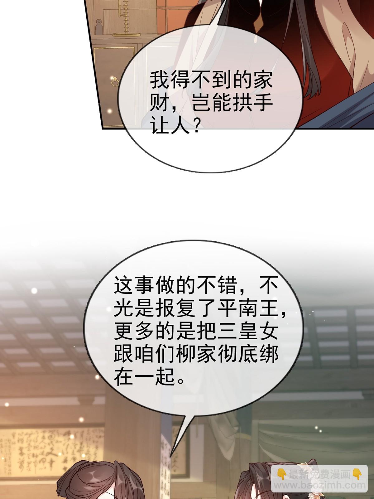 《娇媚夫郎，在线绿茶（绿茶夫君）》考虑考虑二胎 第6页
