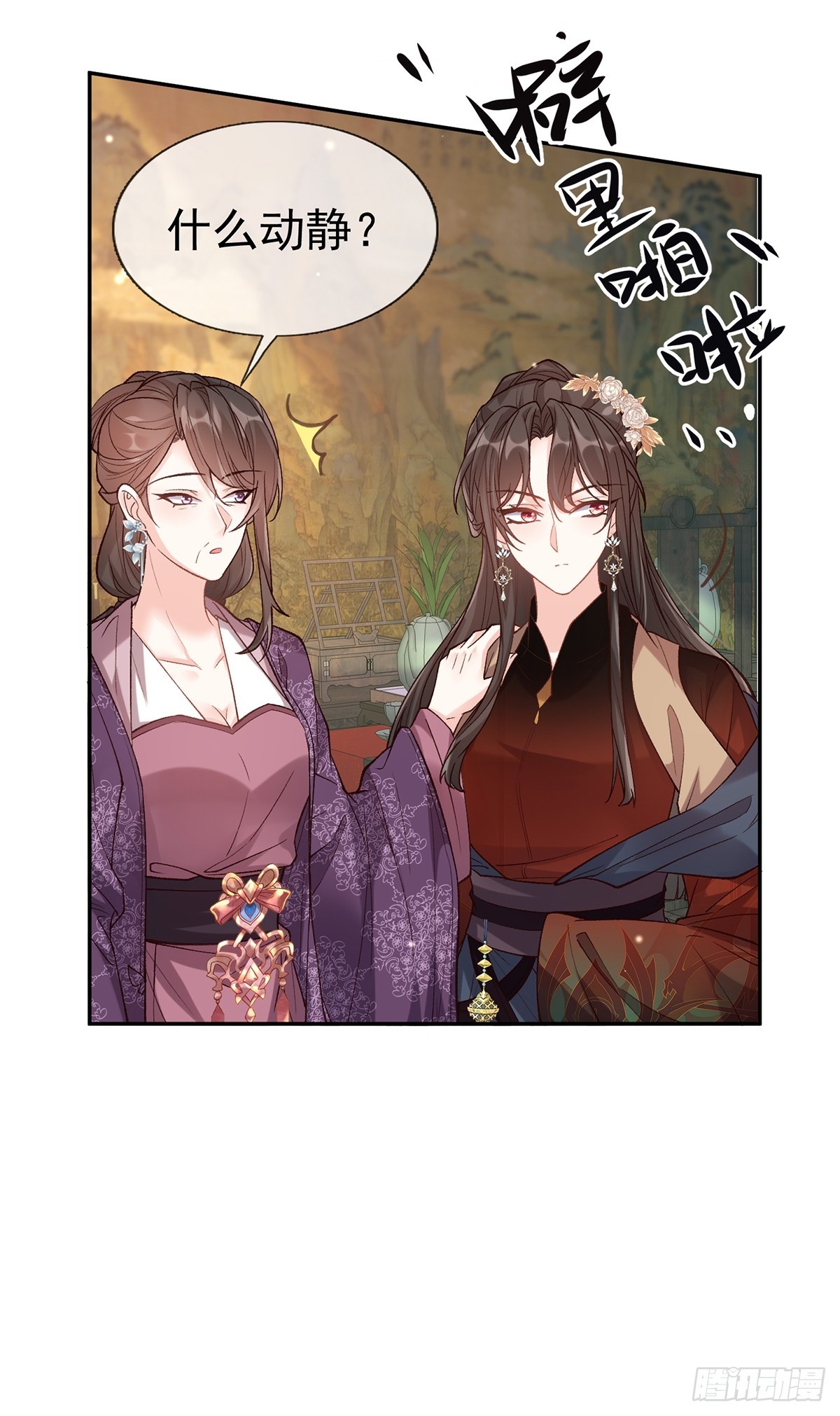 《娇媚夫郎，在线绿茶（绿茶夫君）》考虑考虑二胎 第8页