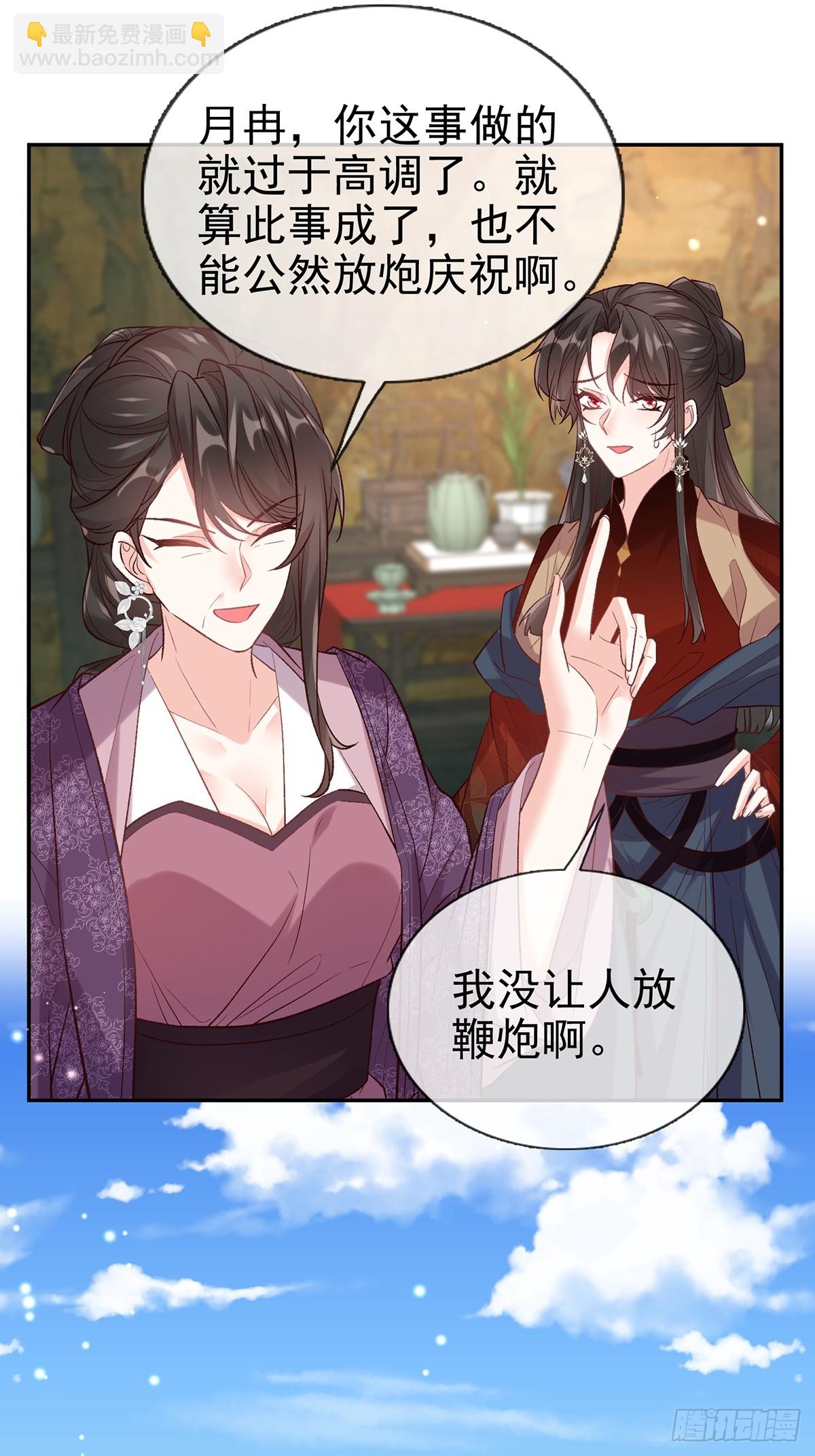 《娇媚夫郎，在线绿茶（绿茶夫君）》考虑考虑二胎 第9页