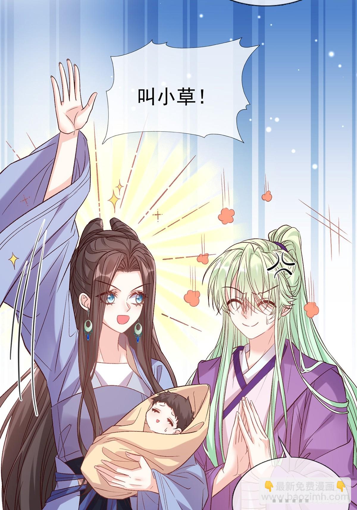 《娇媚夫郎，在线绿茶（绿茶夫君）》取名 第10页