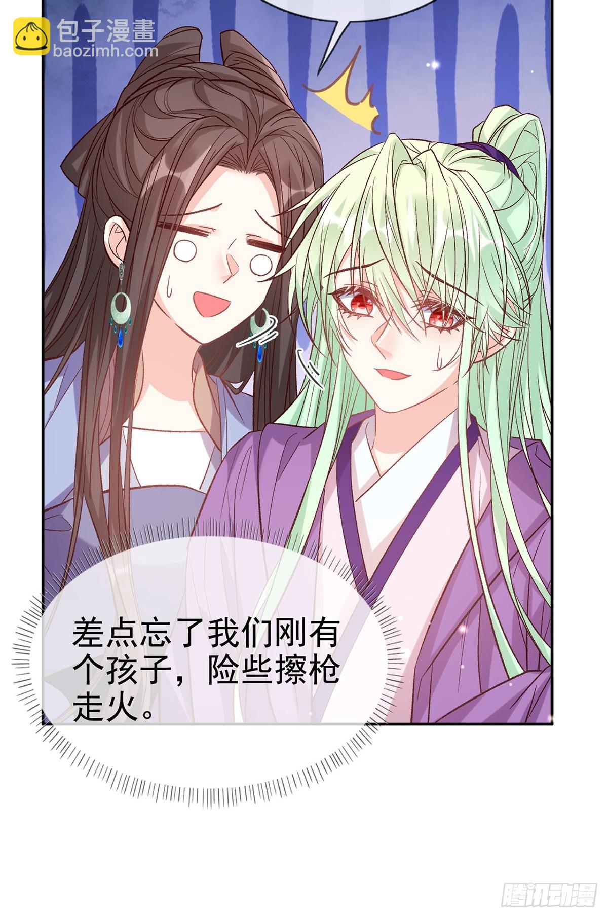 《娇媚夫郎，在线绿茶（绿茶夫君）》取名 第15页