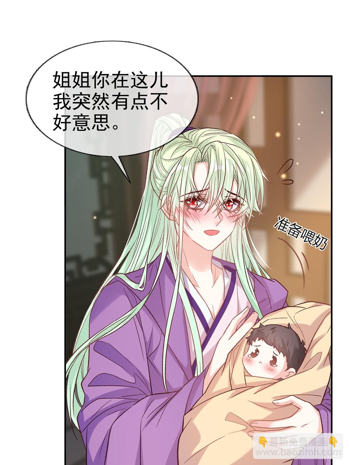 《娇媚夫郎，在线绿茶（绿茶夫君）》取名 第16页