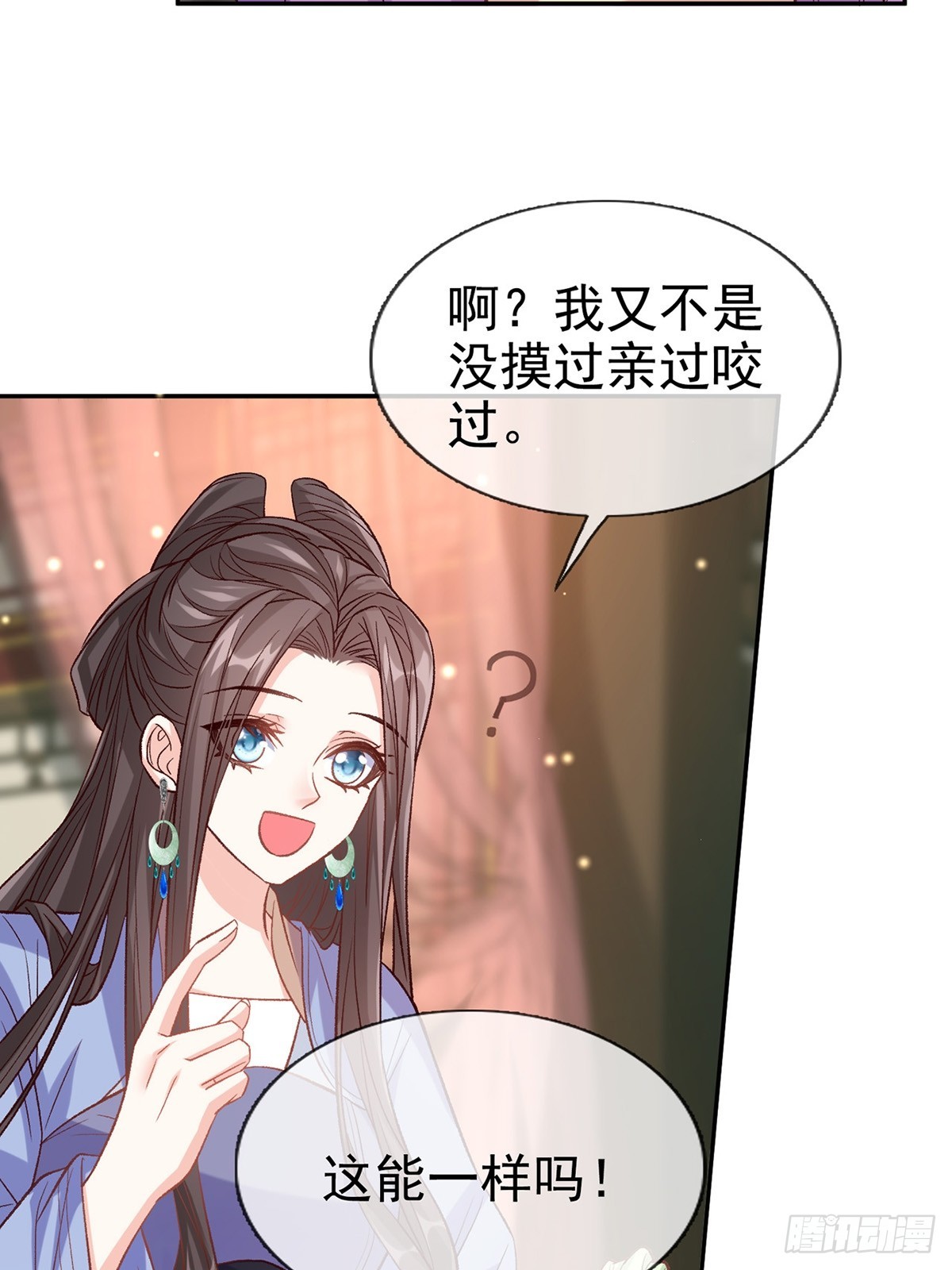《娇媚夫郎，在线绿茶（绿茶夫君）》取名 第17页